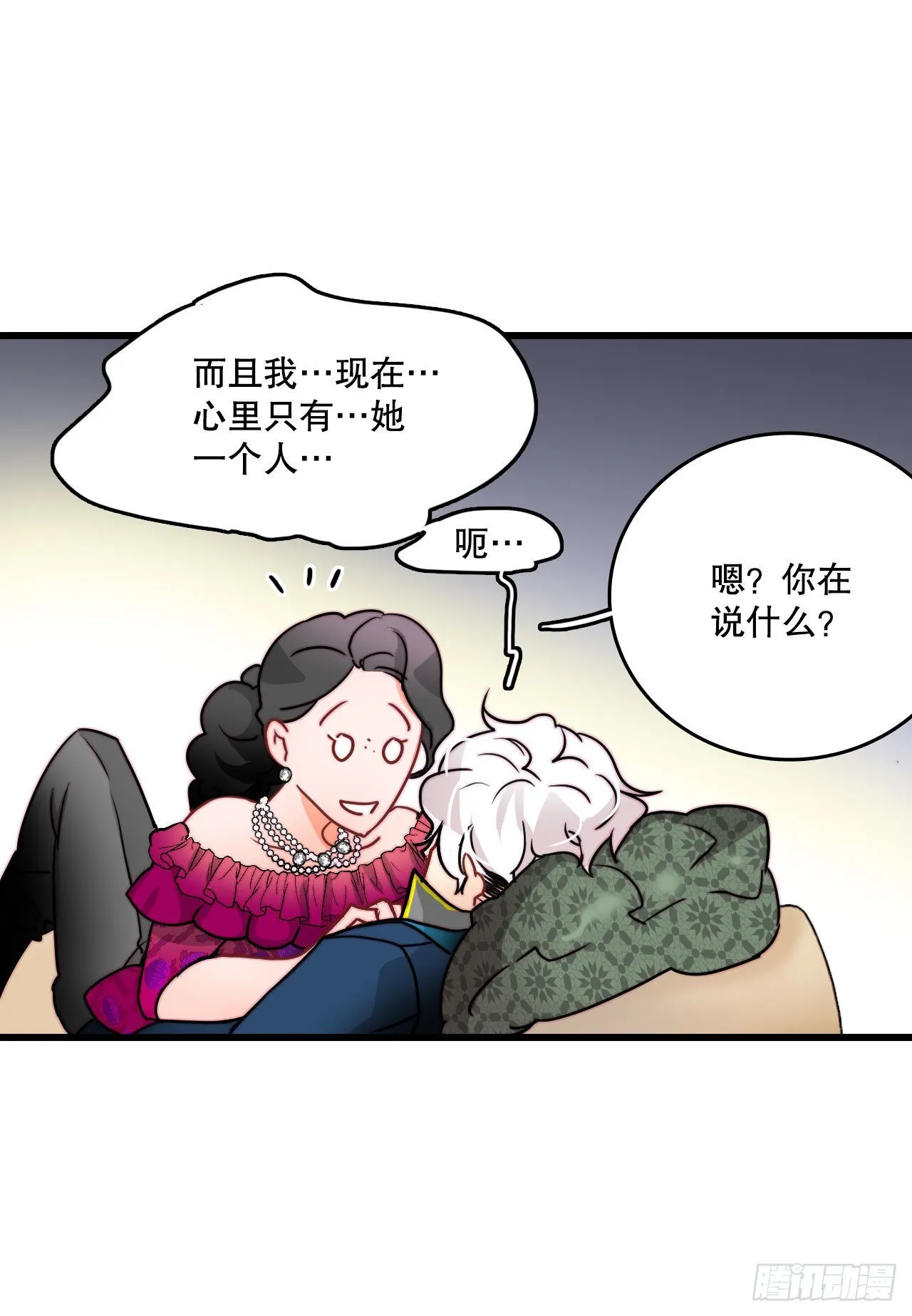 28.喝醉的舒尔茨 第13页