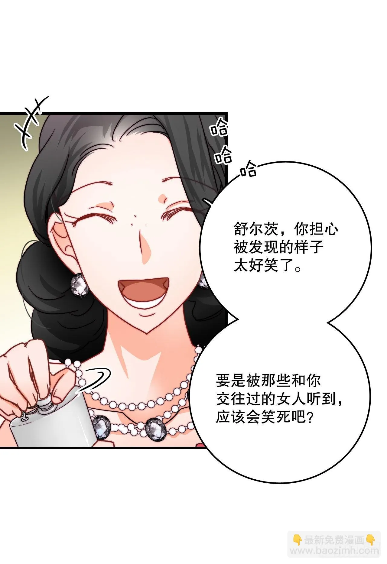 28.喝醉的舒尔茨 第14页