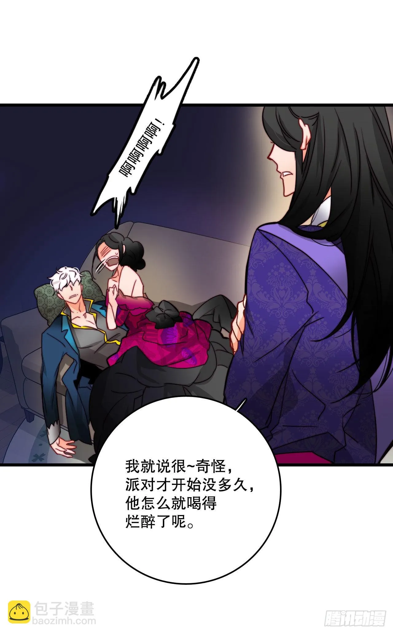 28.喝醉的舒尔茨 第21页