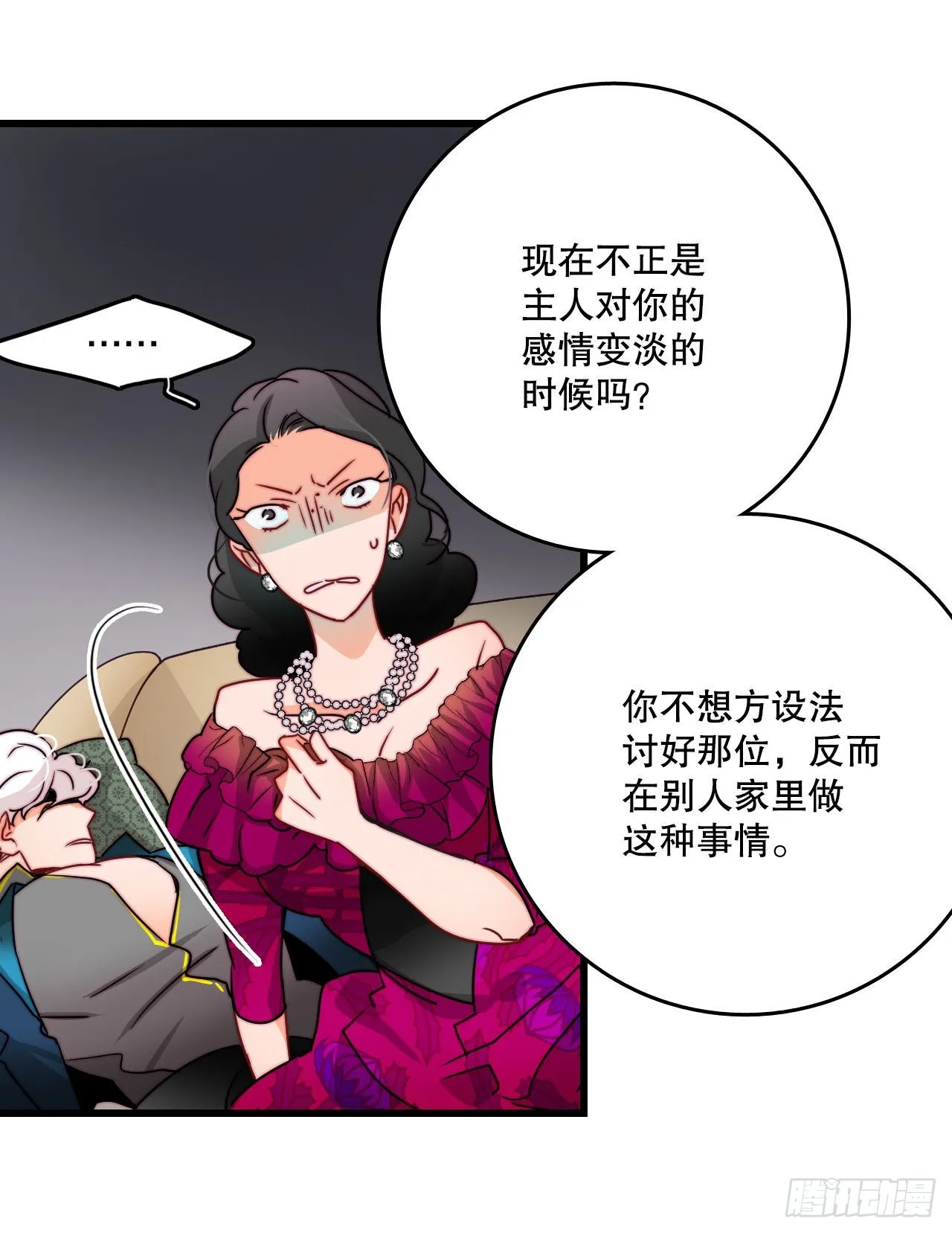 28.喝醉的舒尔茨 第23页