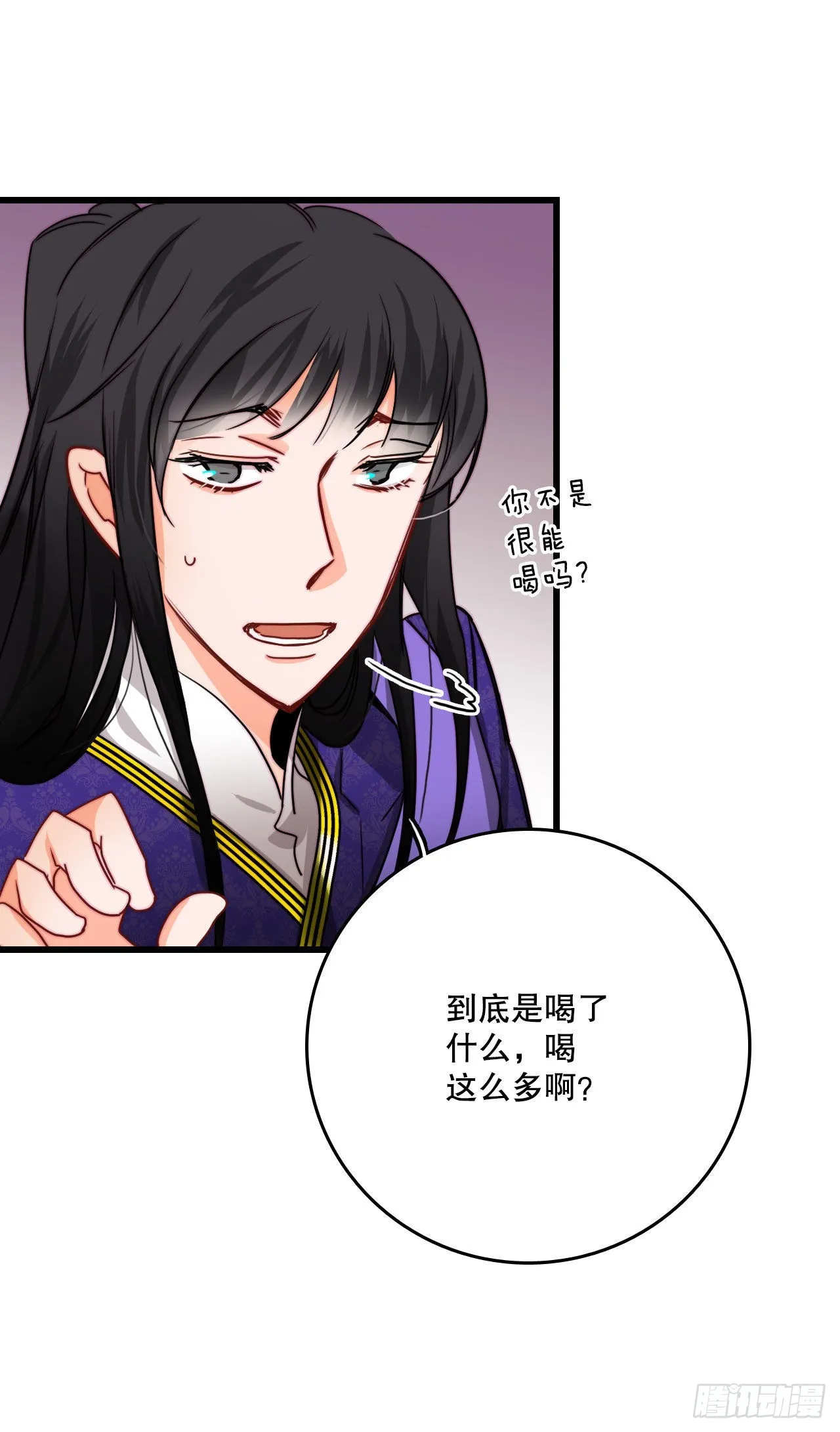 28.喝醉的舒尔茨 第28页