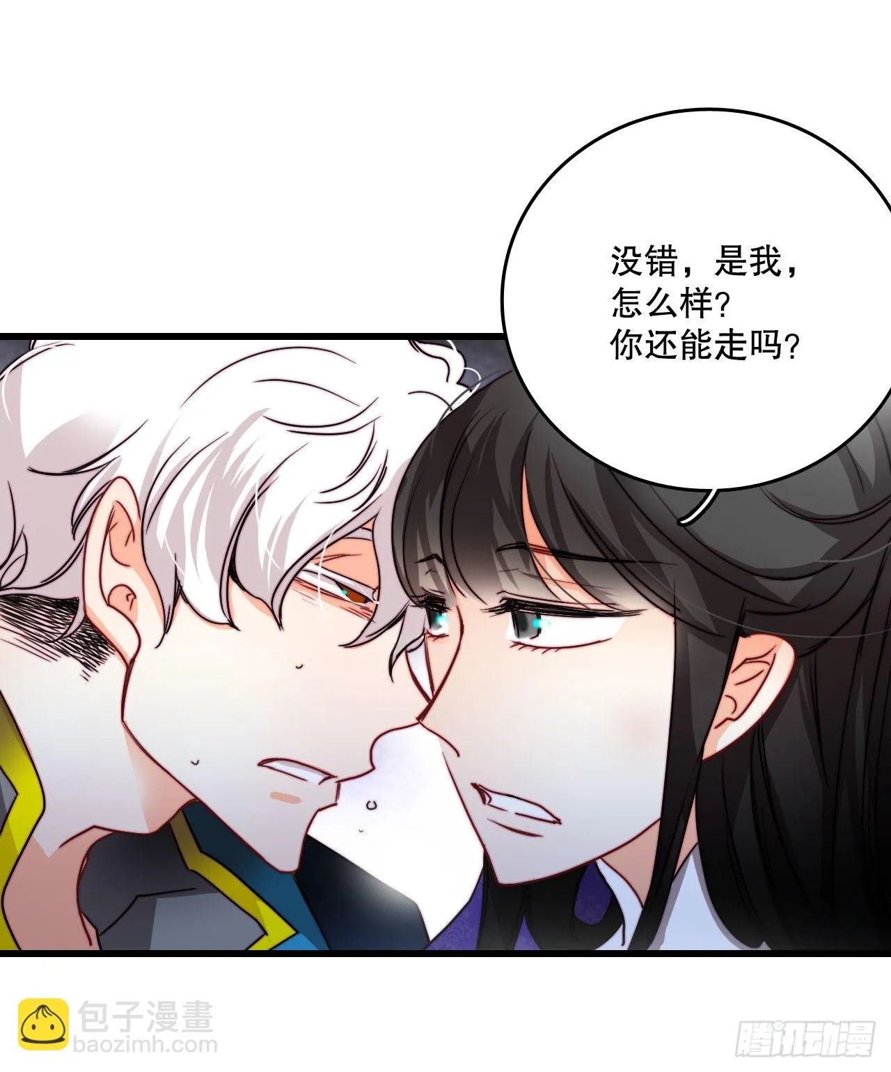 28.喝醉的舒尔茨 第33页