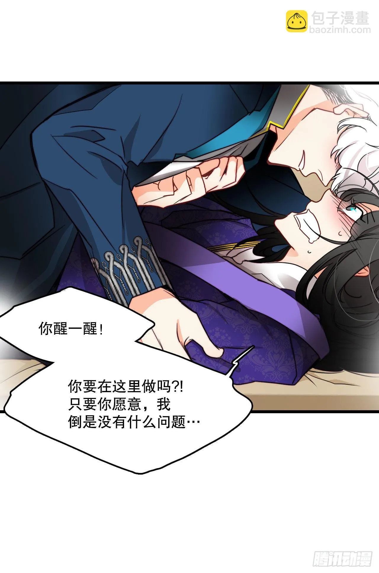 28.喝醉的舒尔茨 第40页