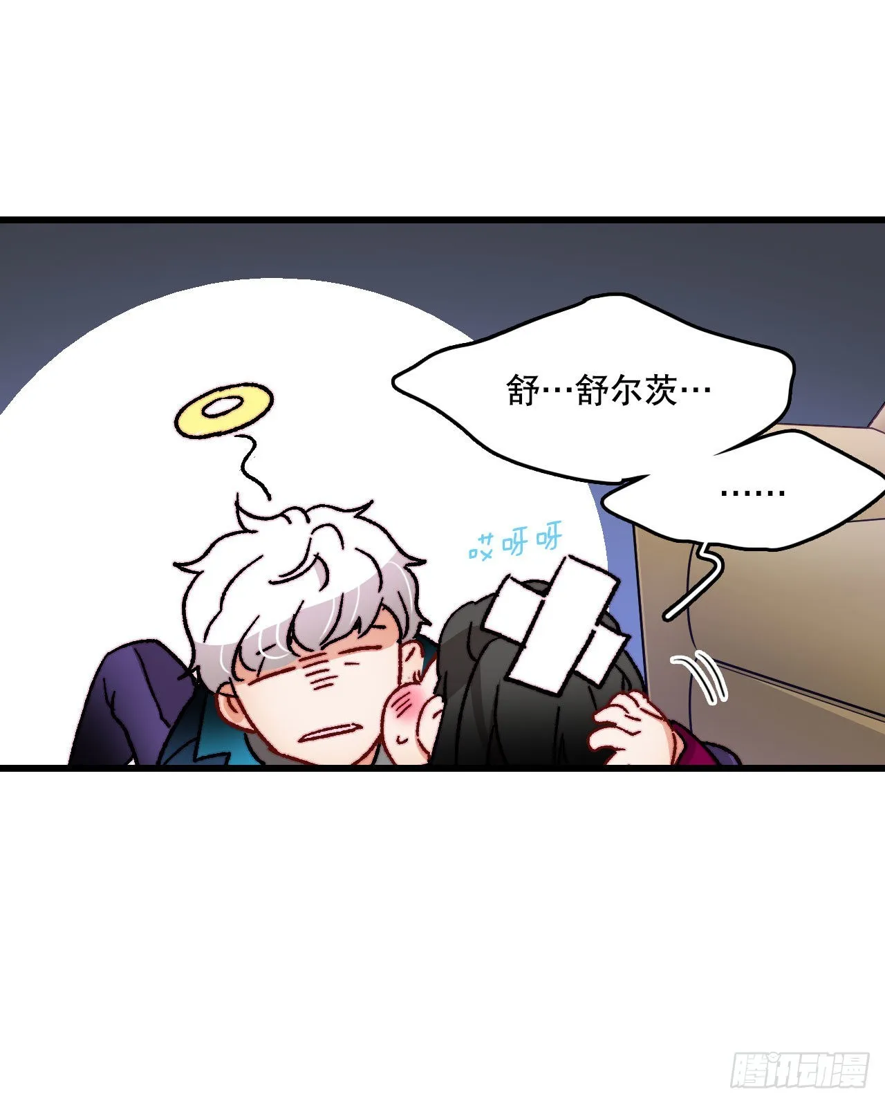 28.喝醉的舒尔茨 第49页