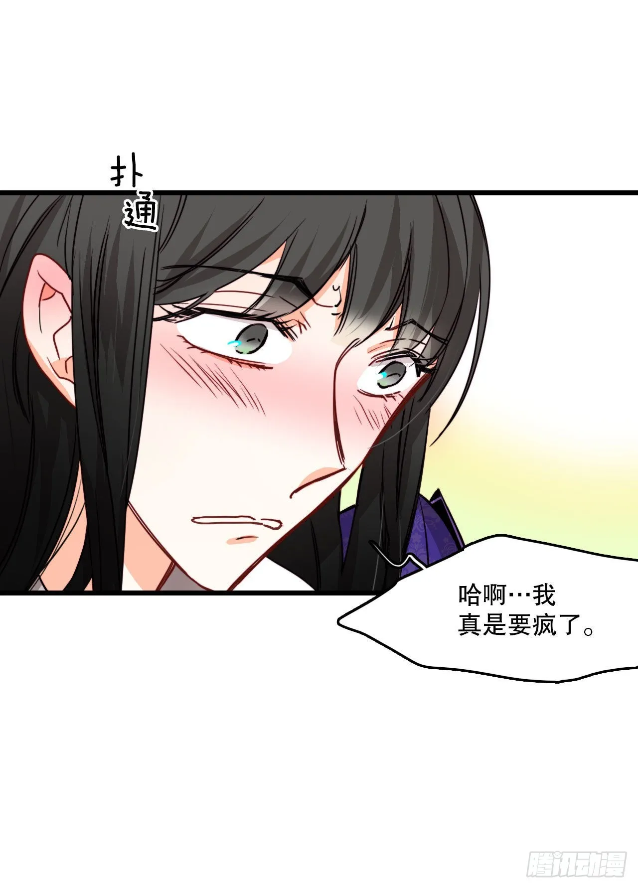 28.喝醉的舒尔茨 第55页