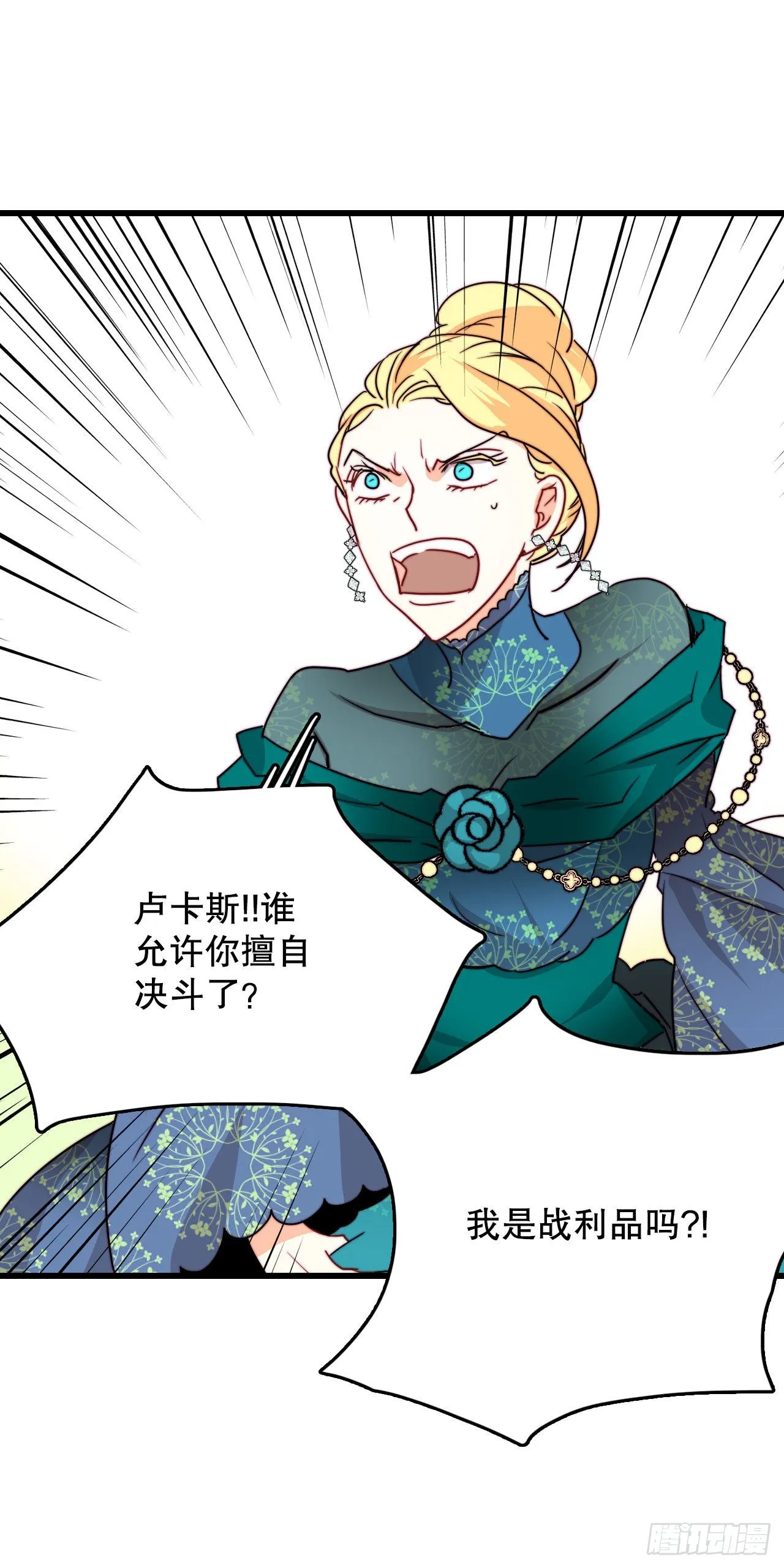 28.喝醉的舒尔茨 第59页