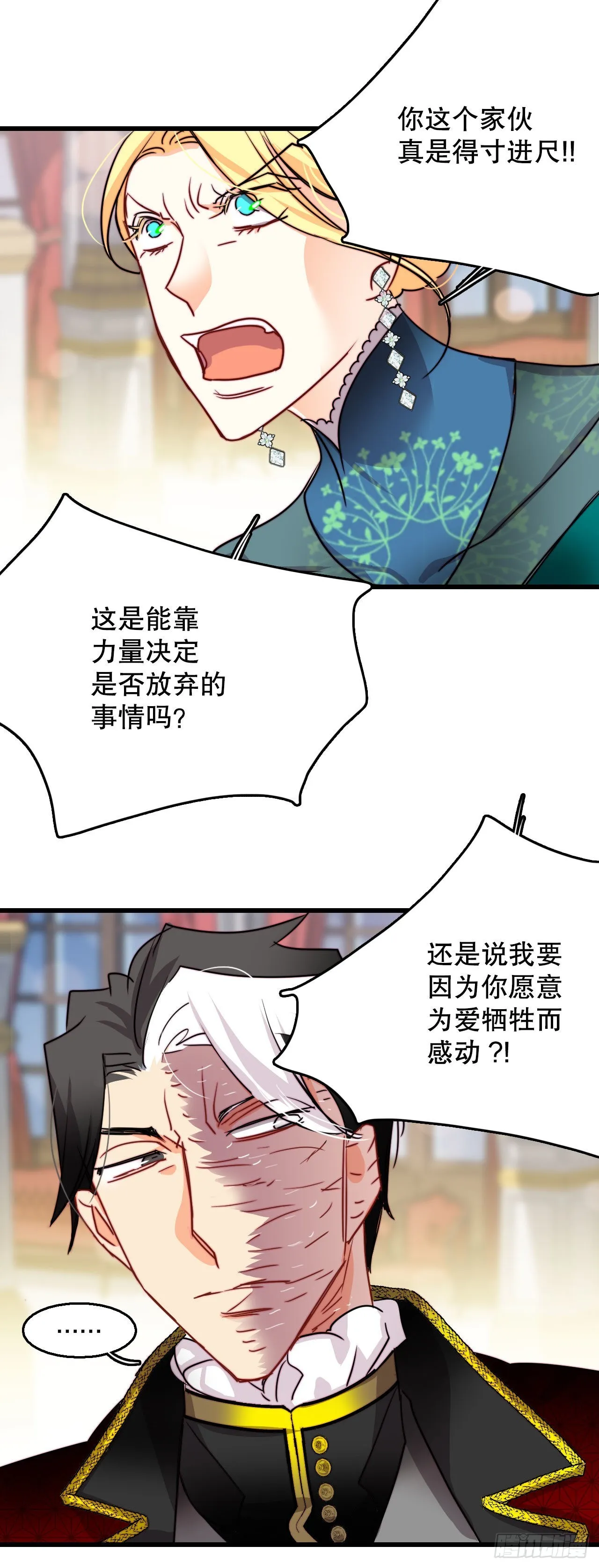 28.喝醉的舒尔茨 第61页