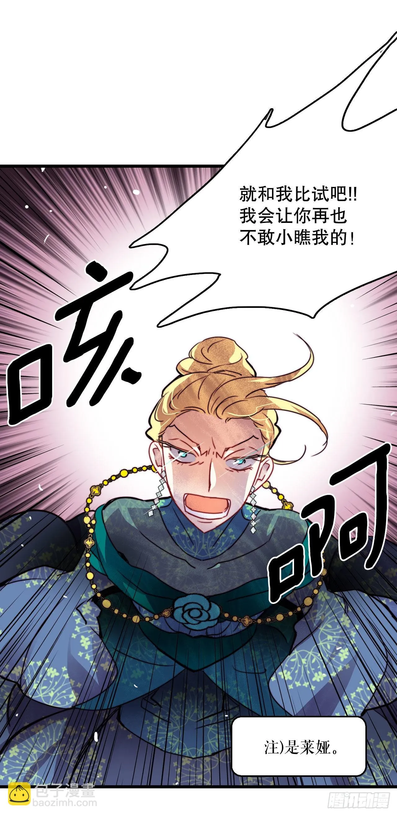 28.喝醉的舒尔茨 第63页