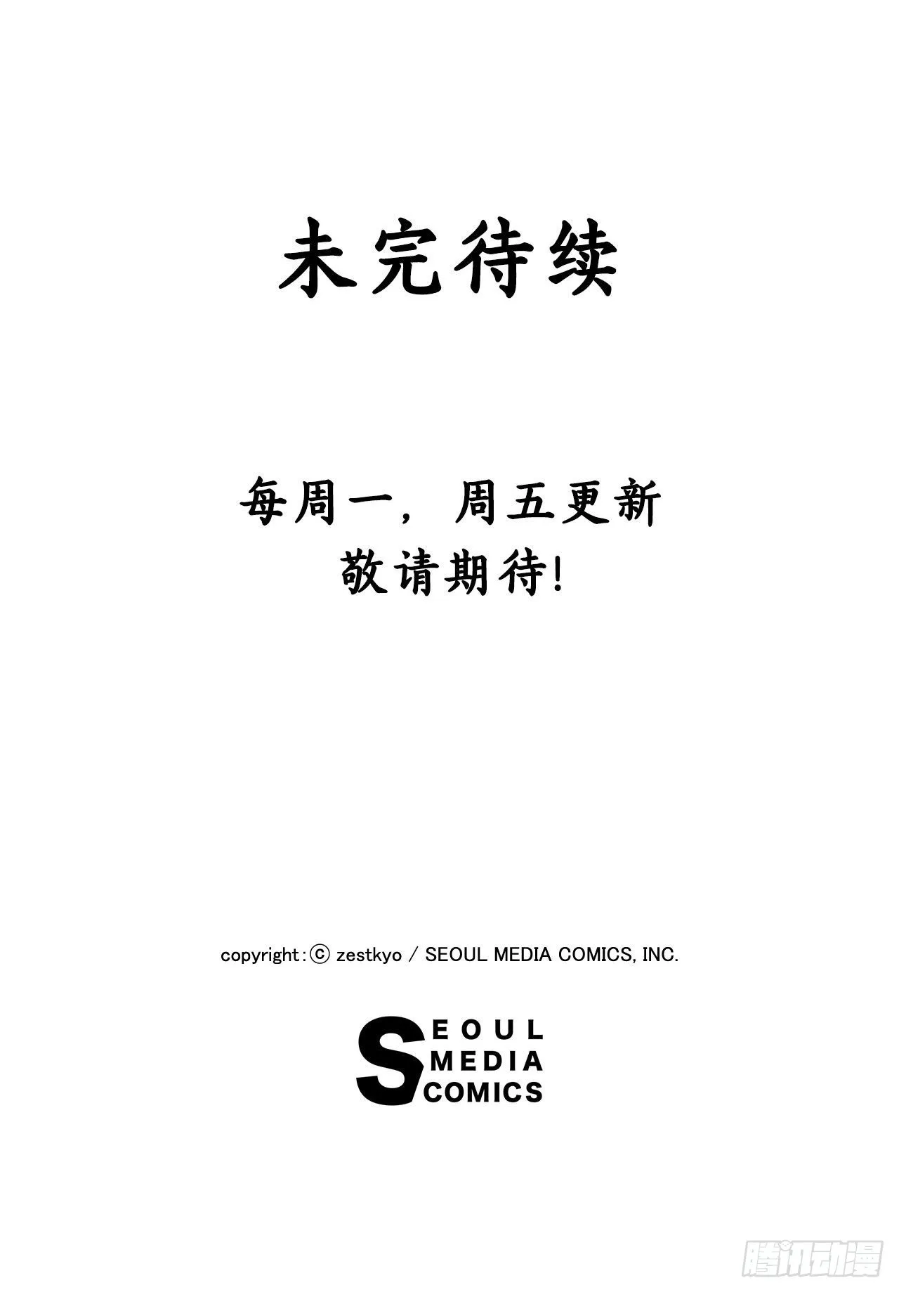 28.喝醉的舒尔茨 第68页