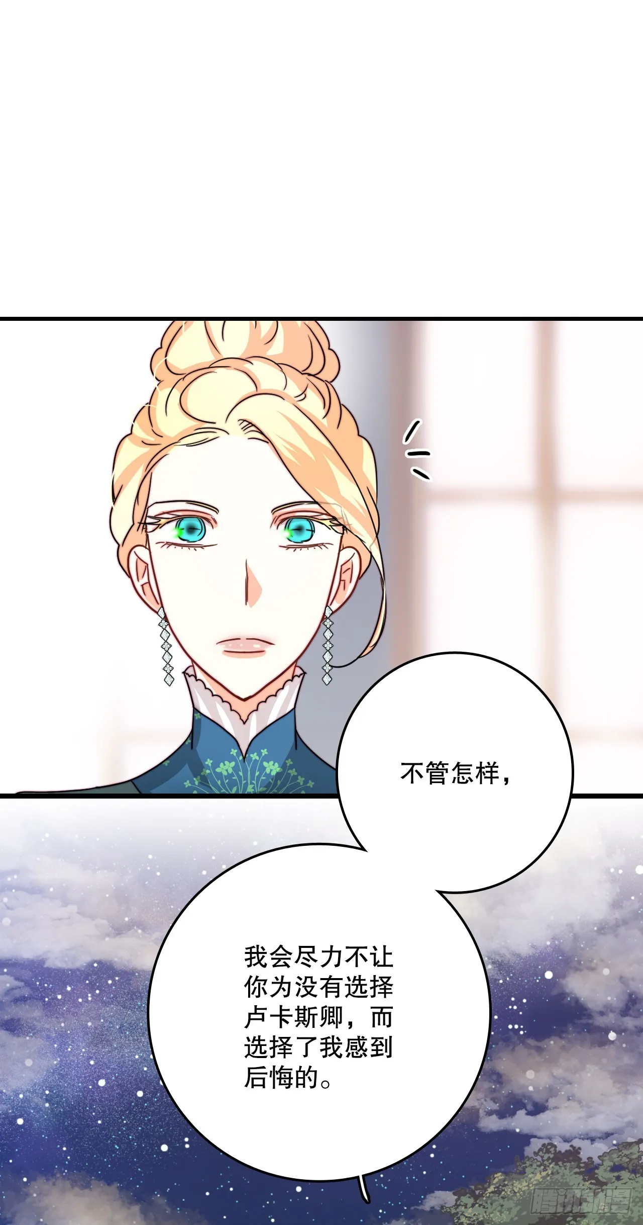 29.拒绝决斗 第46页