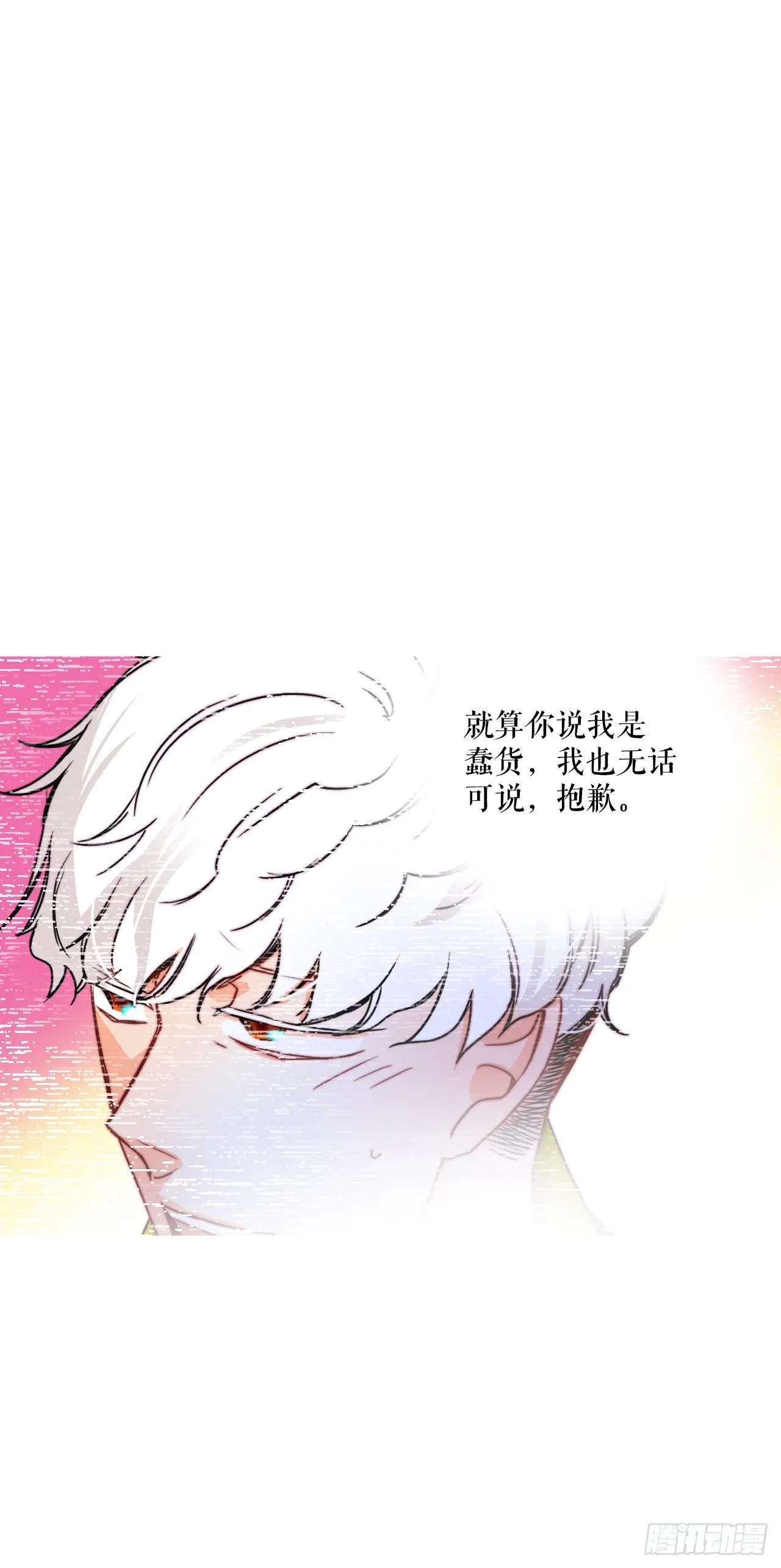 30.教训舒尔茨 第47页