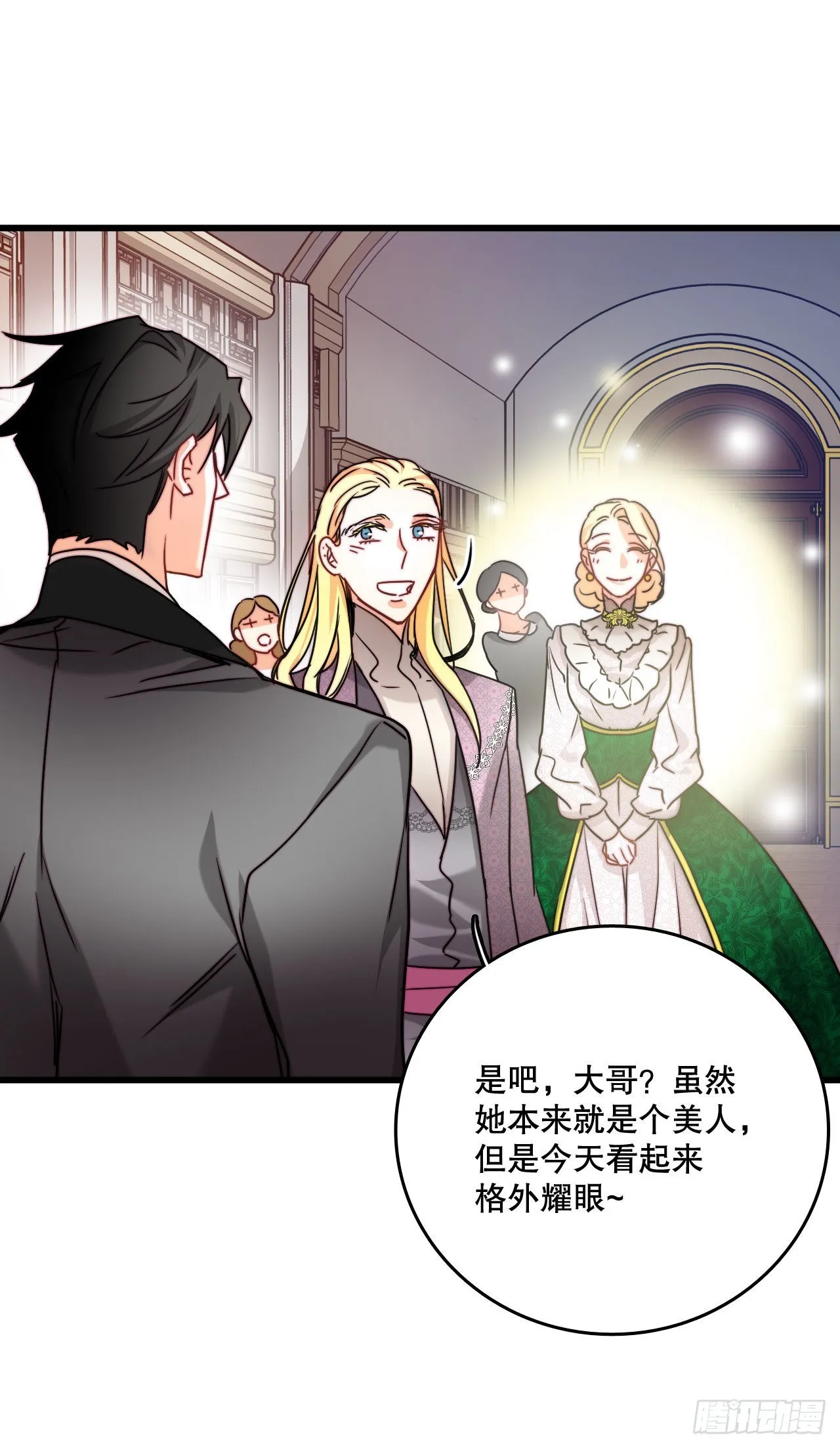 31.订婚信物 第4页