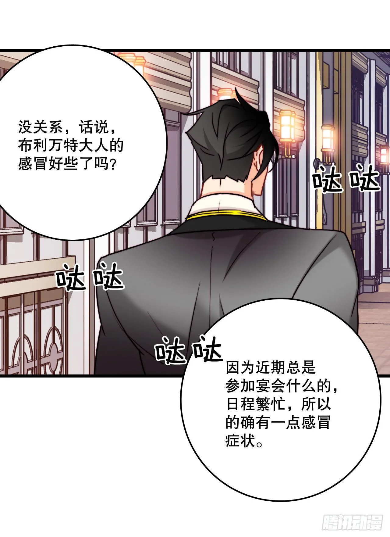 31.订婚信物 第8页