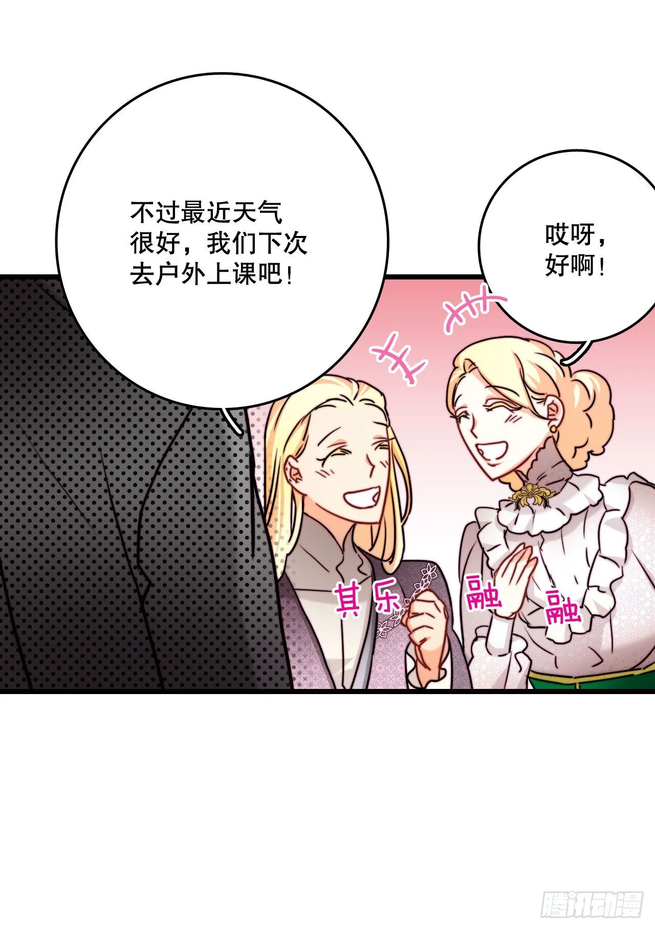 31.订婚信物 第9页
