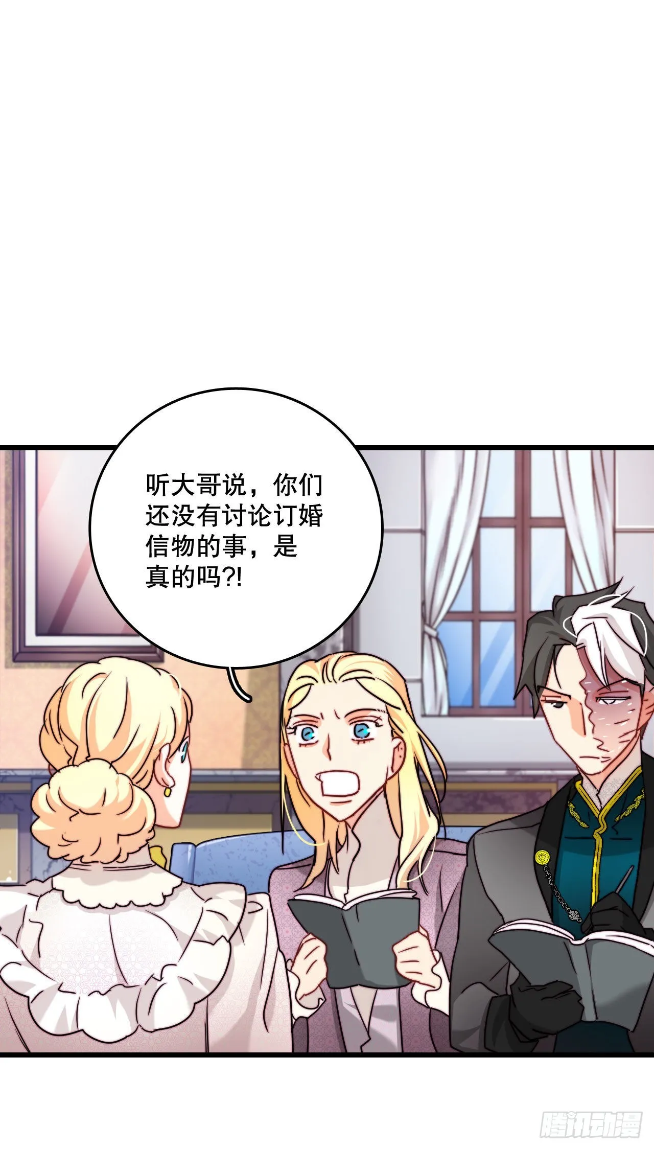 31.订婚信物 第14页