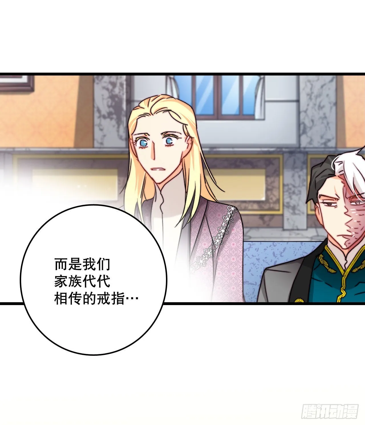 31.订婚信物 第32页