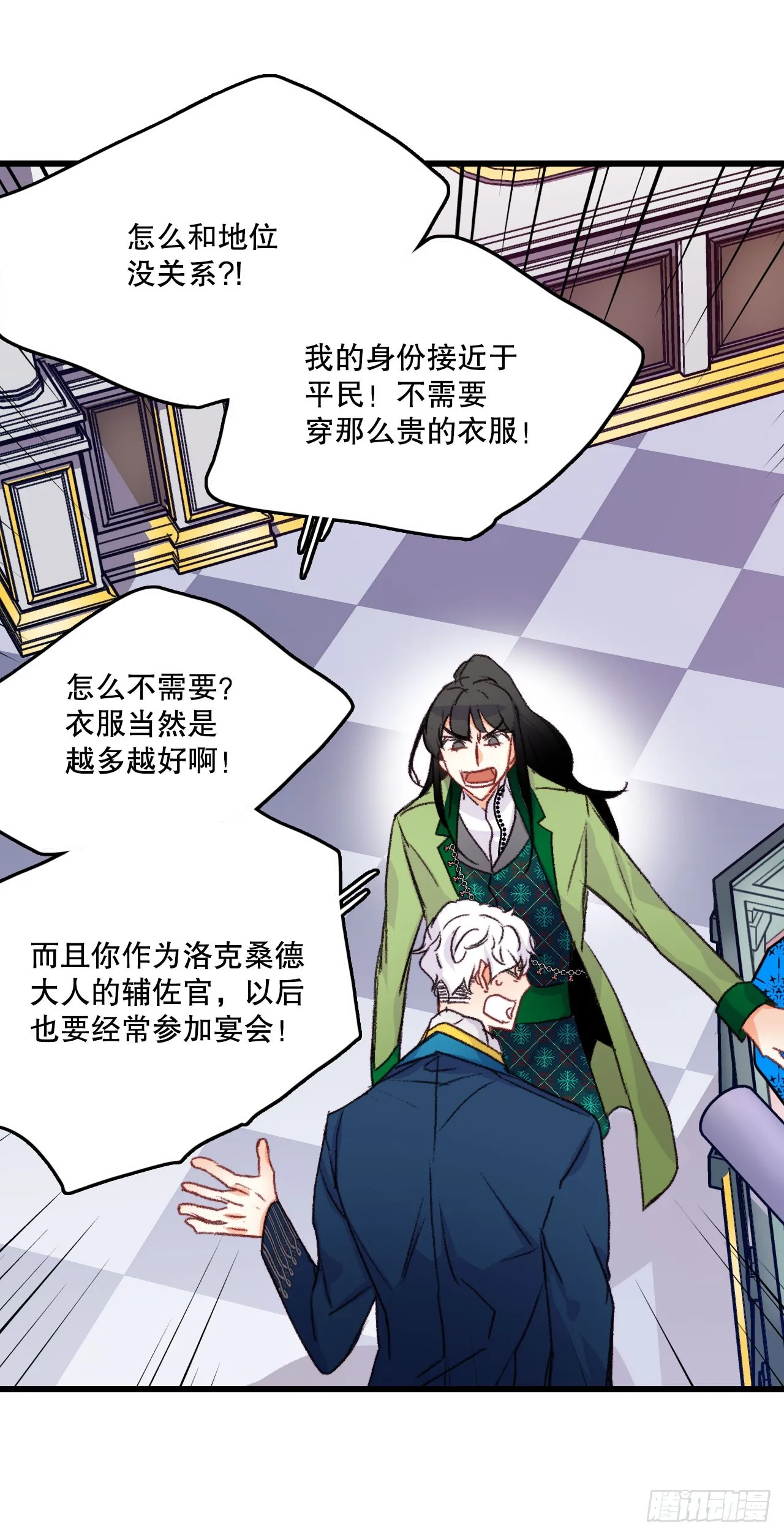 58.买布料 第23页