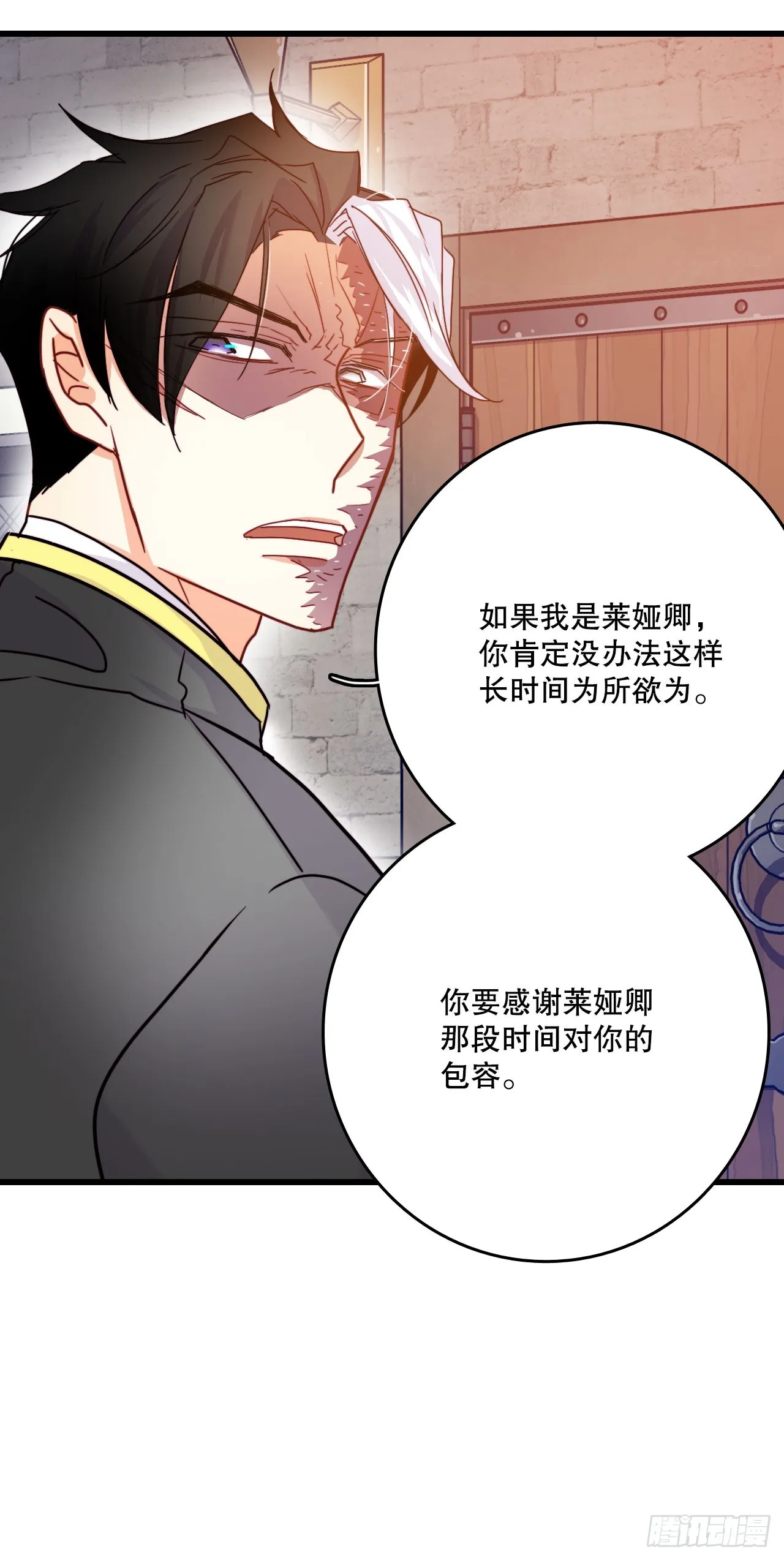 57.洛克桑德吃醋 第27页