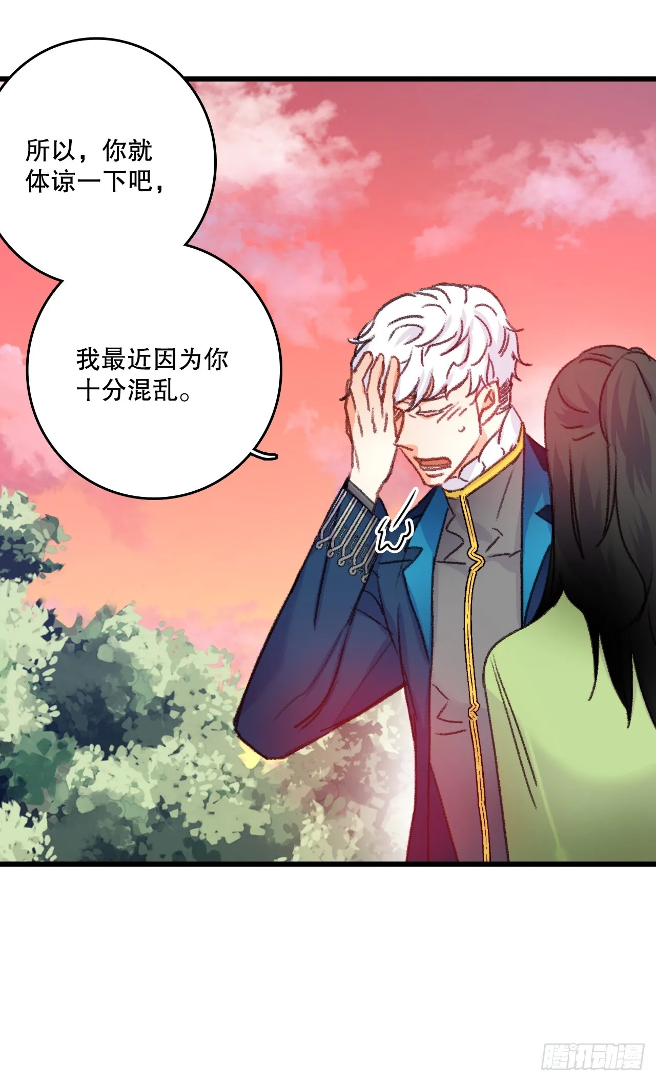 59.和解 第17页