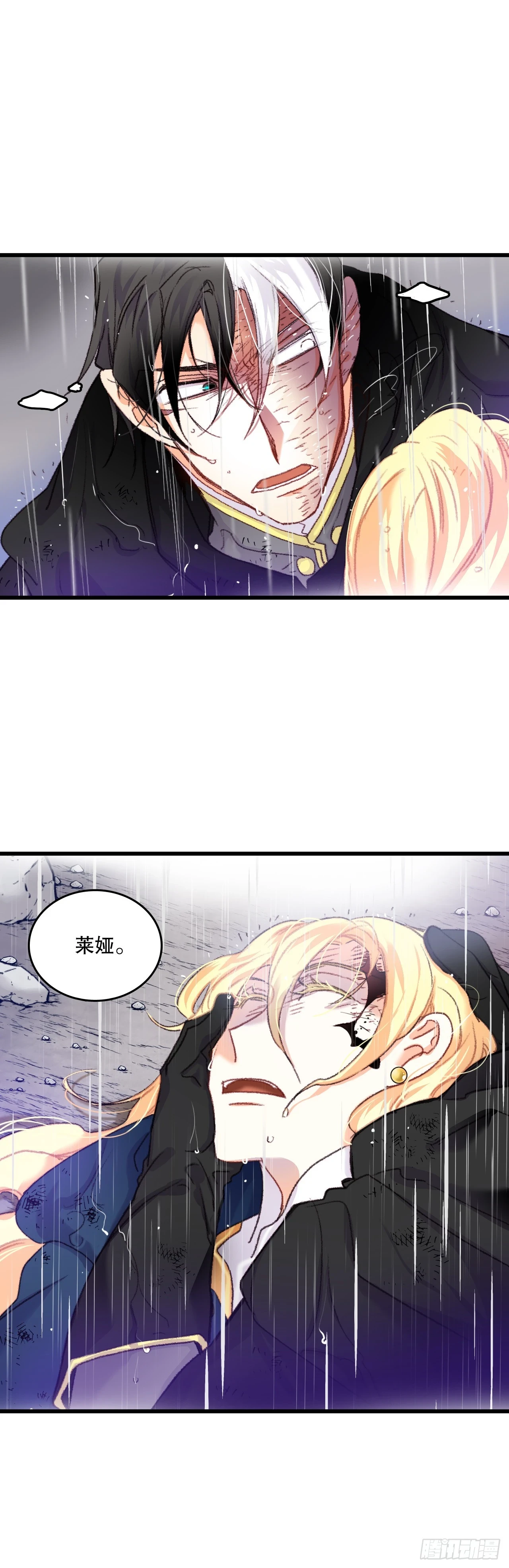 62.遇难 第26页