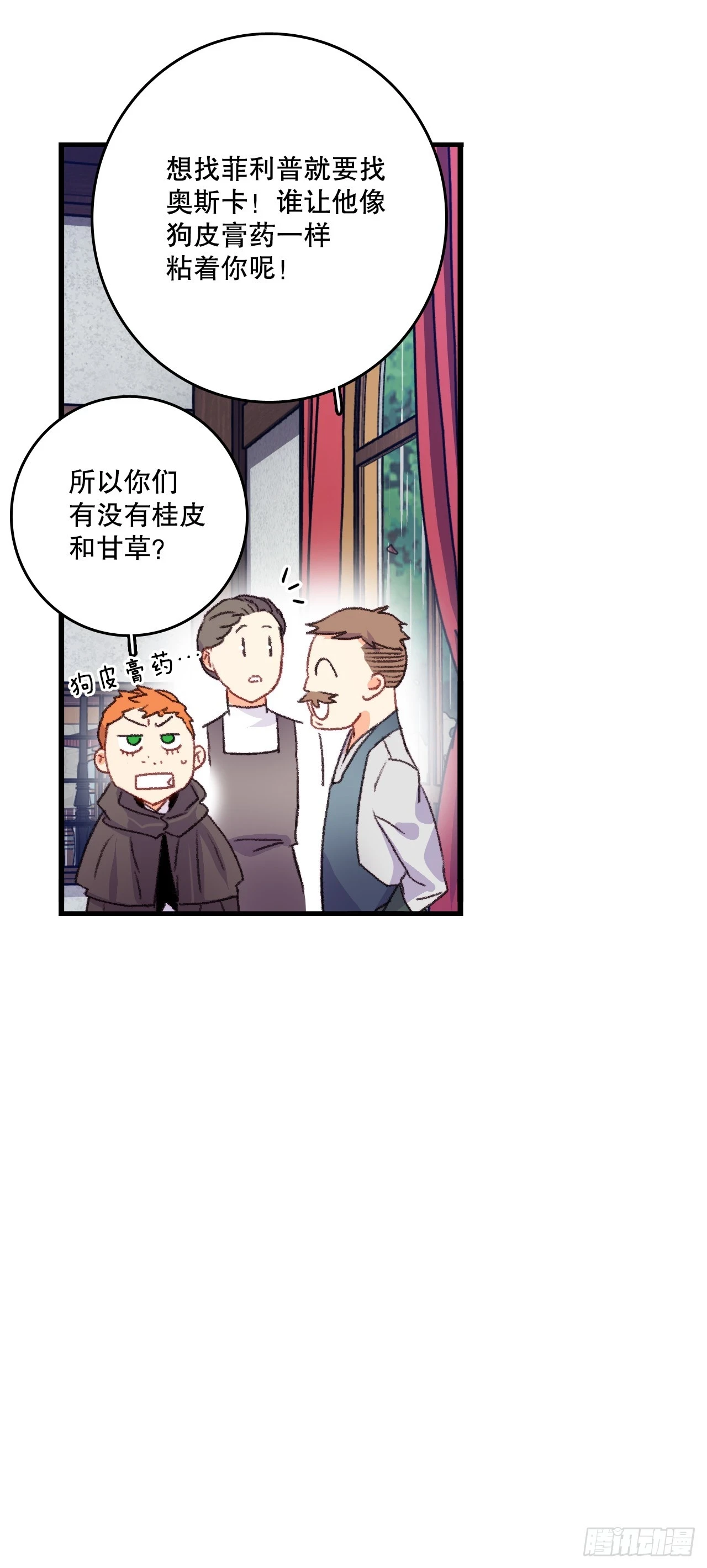 63.求救 第5页