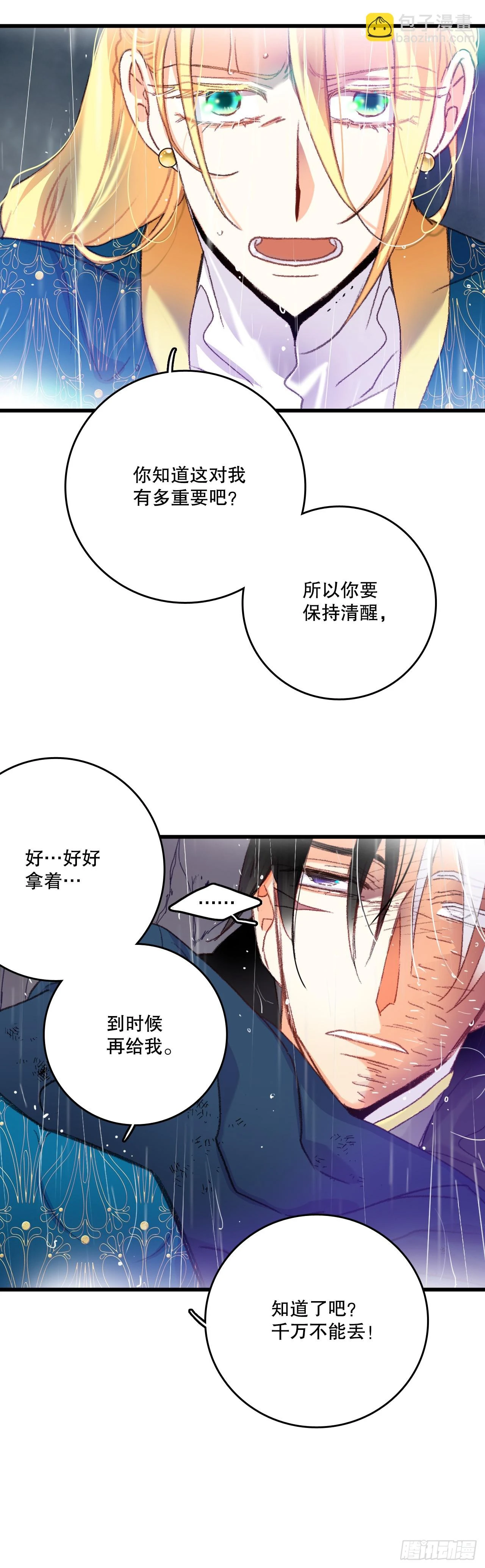 63.求救 第27页