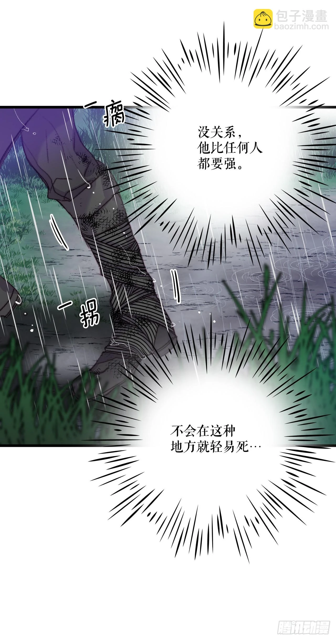 63.求救 第36页