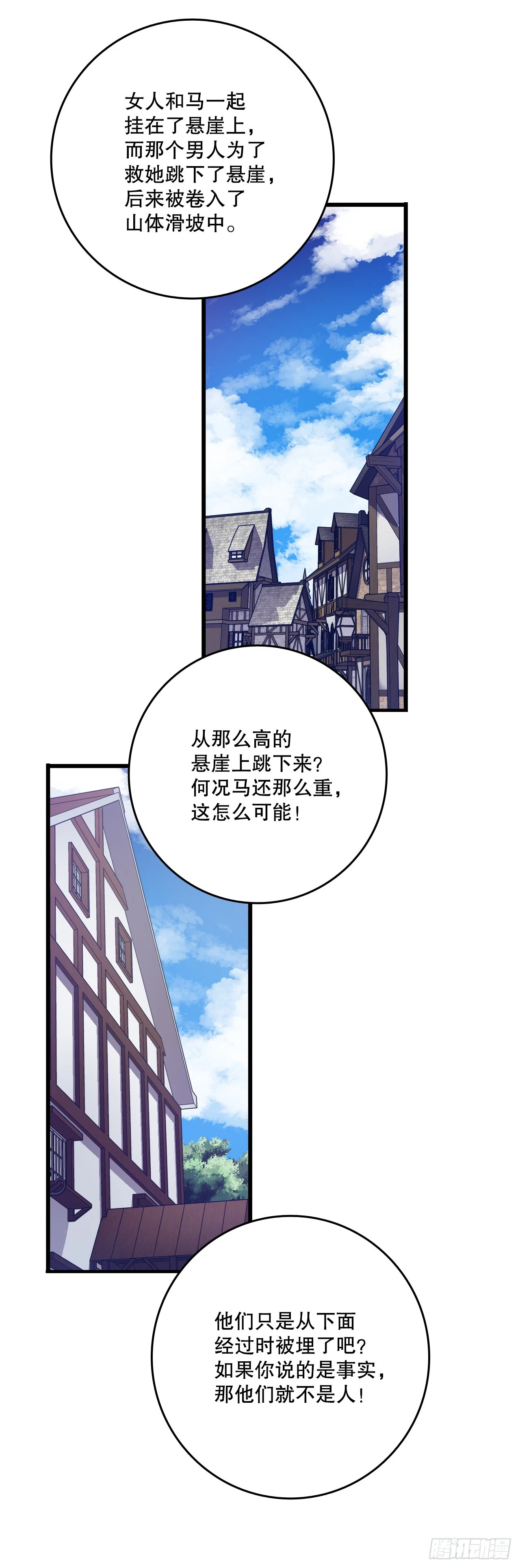 64.见到里希特 第12页