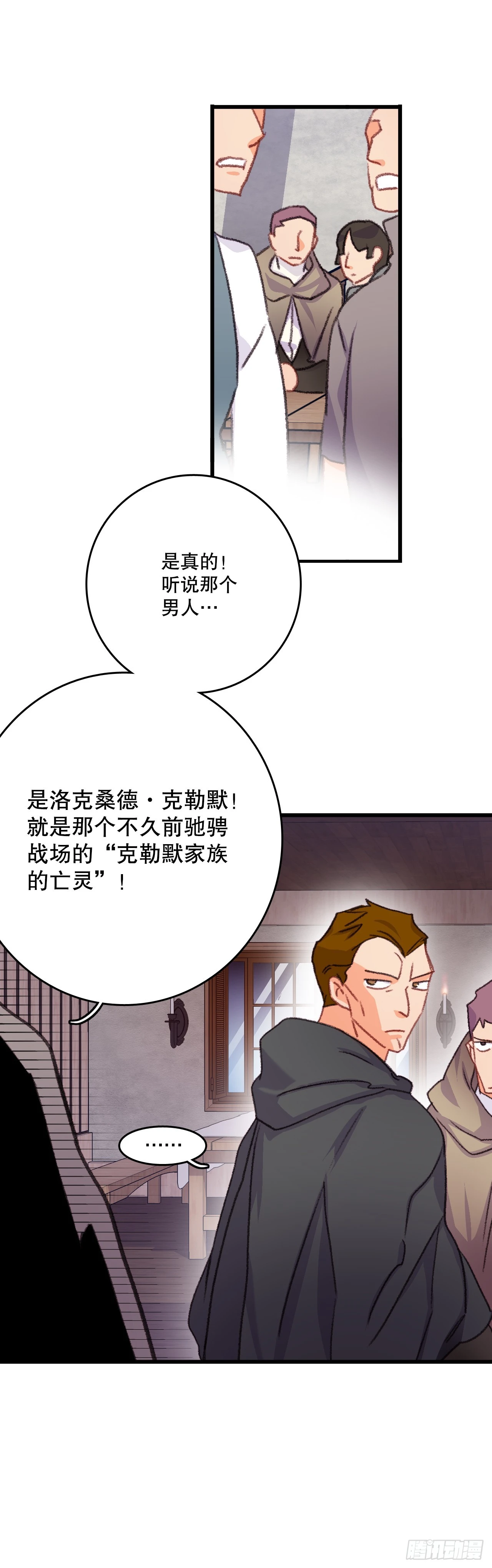 64.见到里希特 第13页