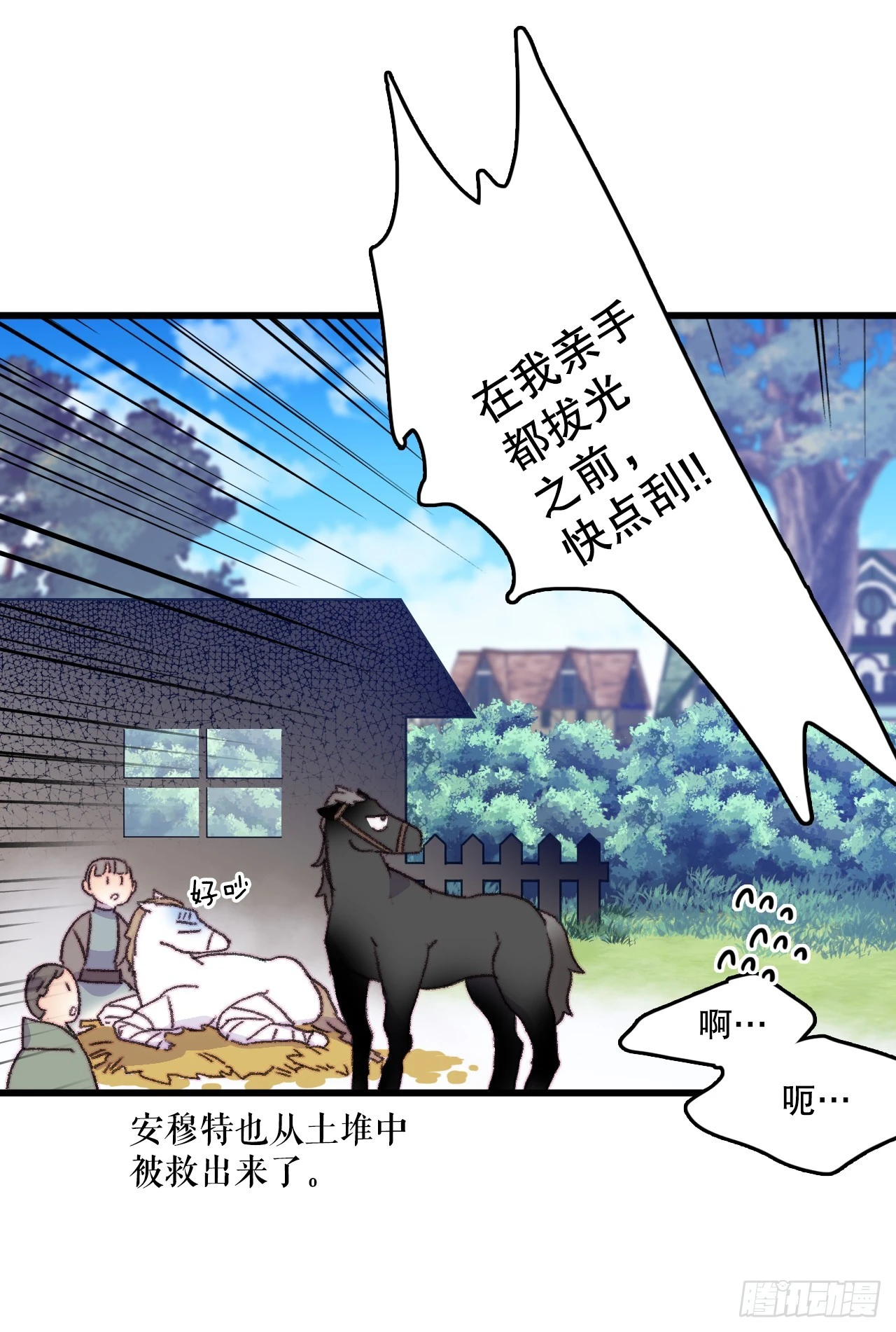 64.见到里希特 第49页