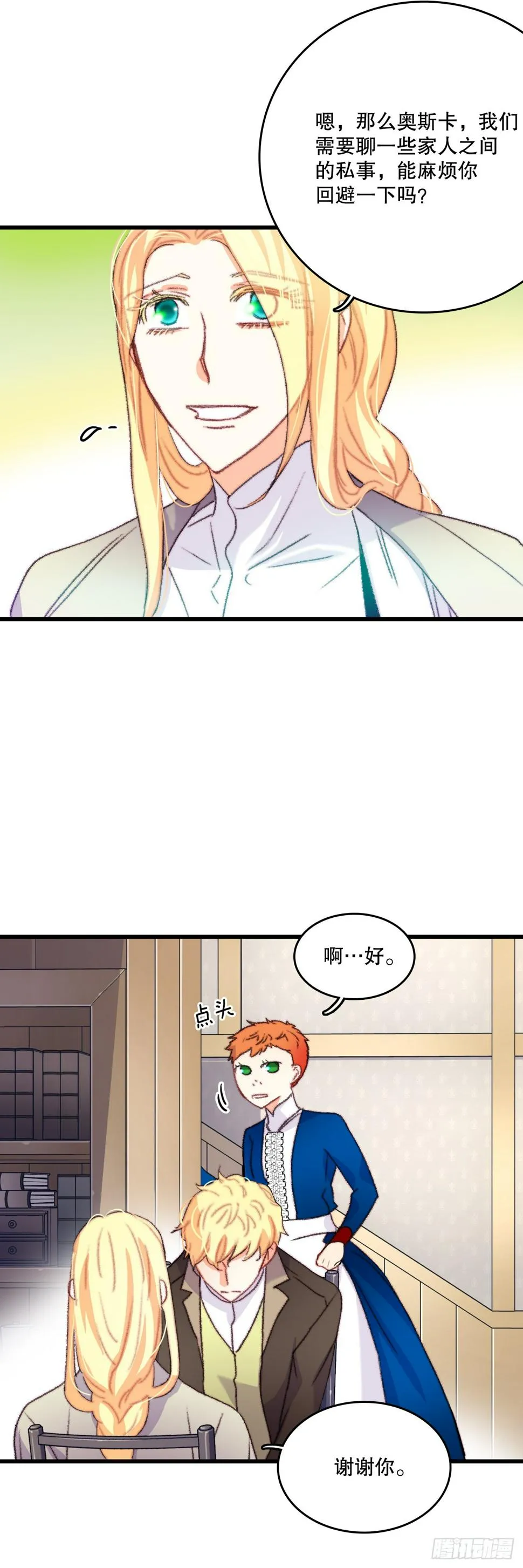 65.普鲁斯族来复仇 第6页