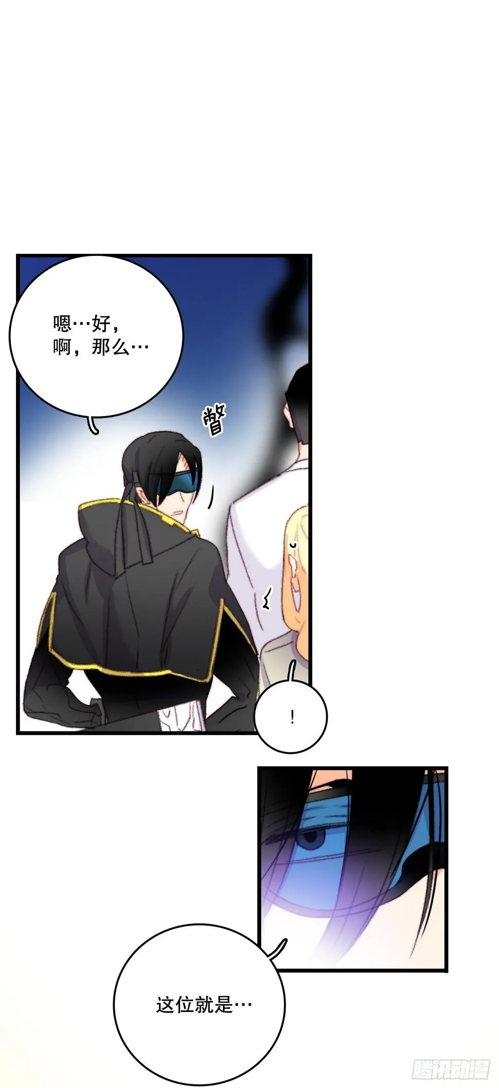 66.偶遇哈文德 第13页