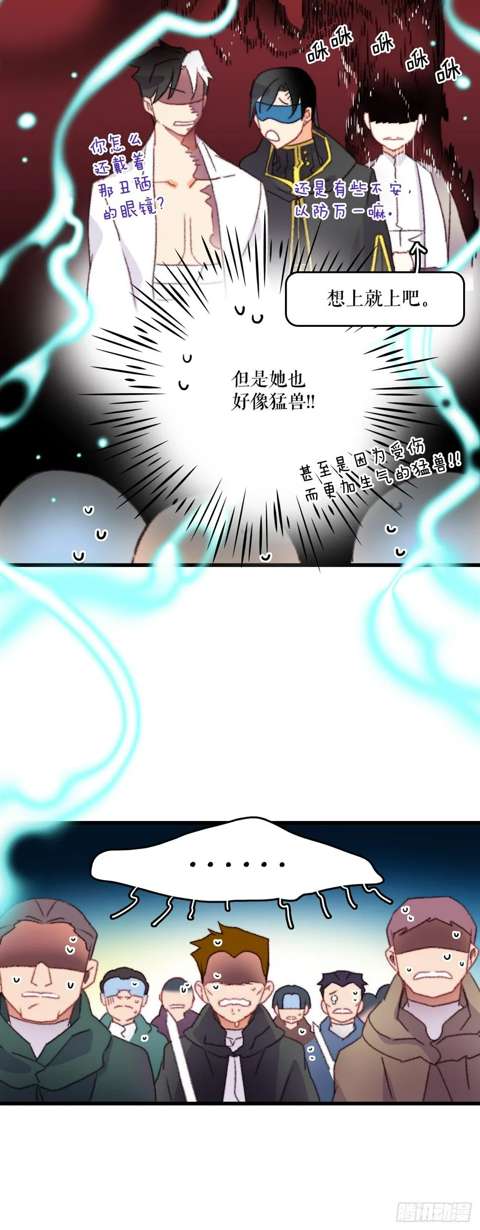 66.偶遇哈文德 第19页