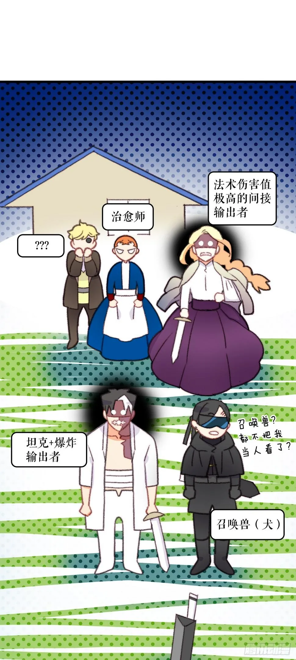 66.偶遇哈文德 第20页