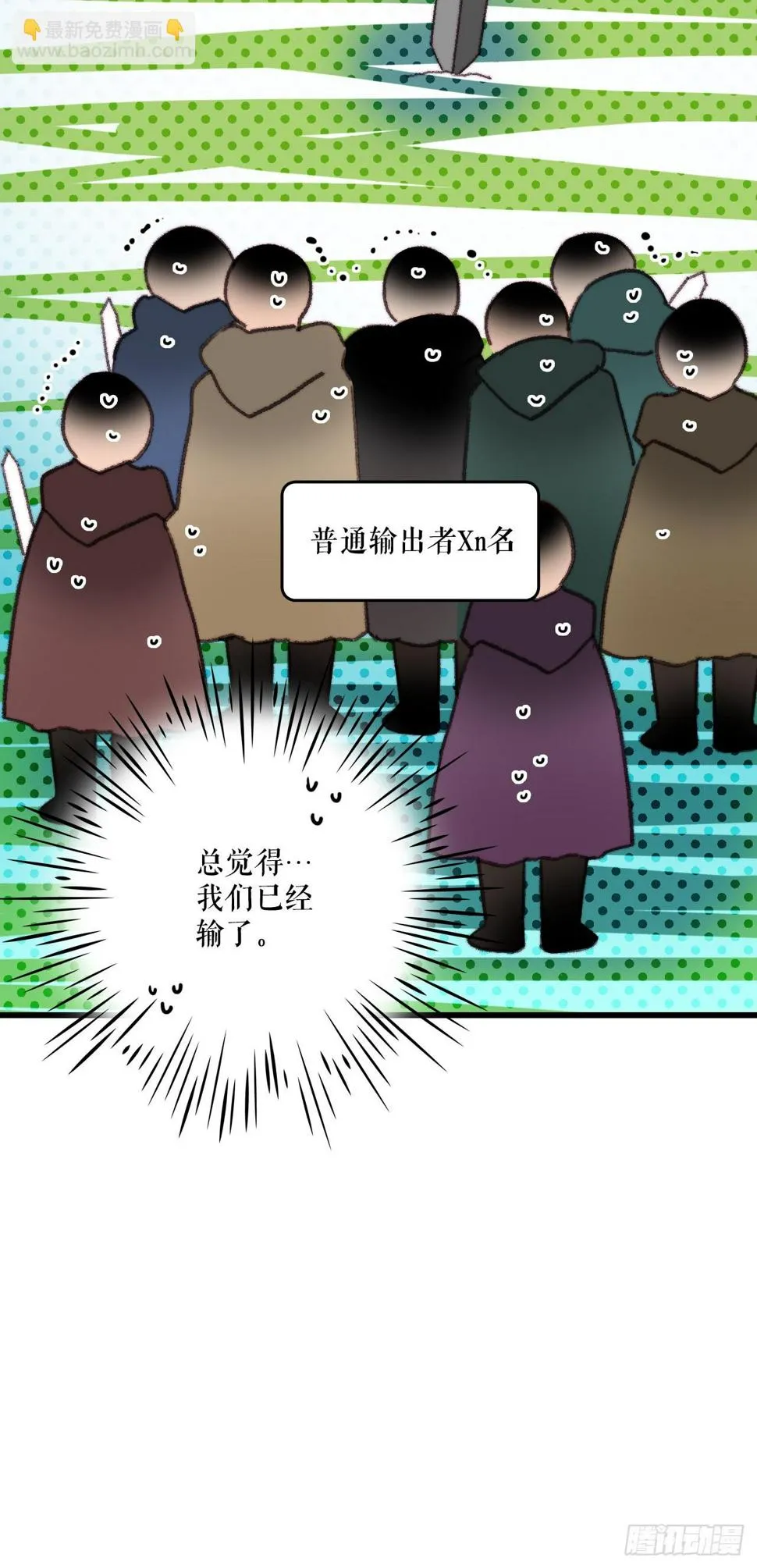 66.偶遇哈文德 第21页