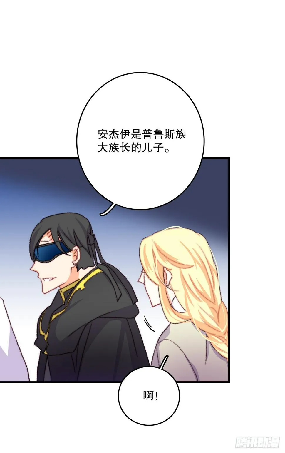 66.偶遇哈文德 第26页