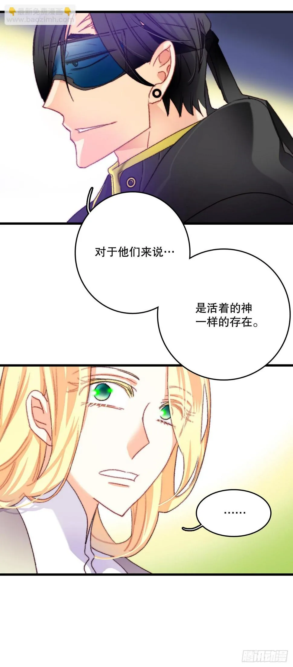 66.偶遇哈文德 第27页