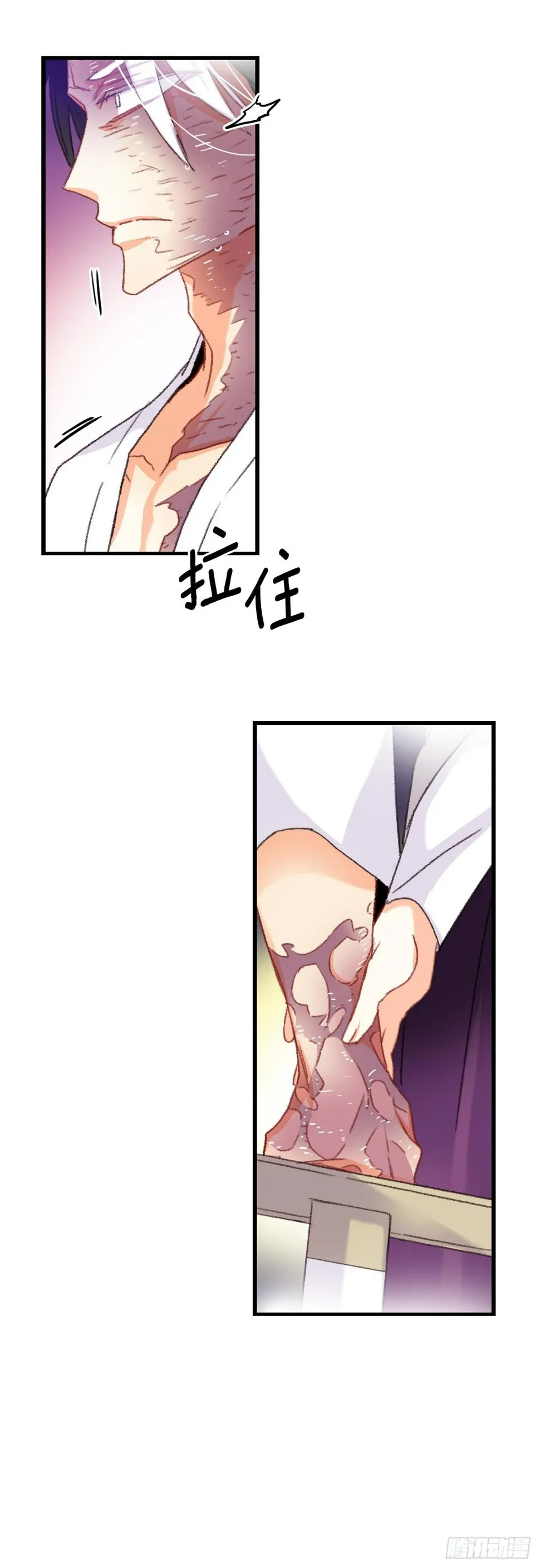 66.偶遇哈文德 第29页