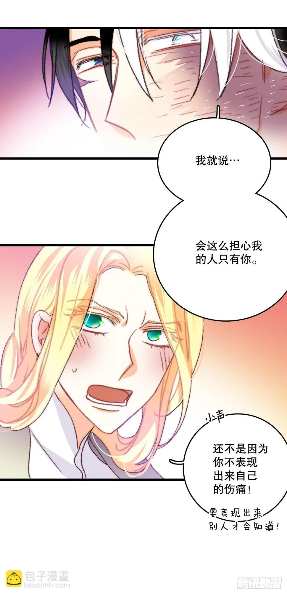66.偶遇哈文德 第31页