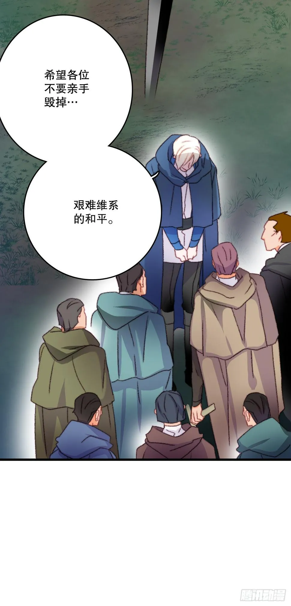 66.偶遇哈文德 第36页