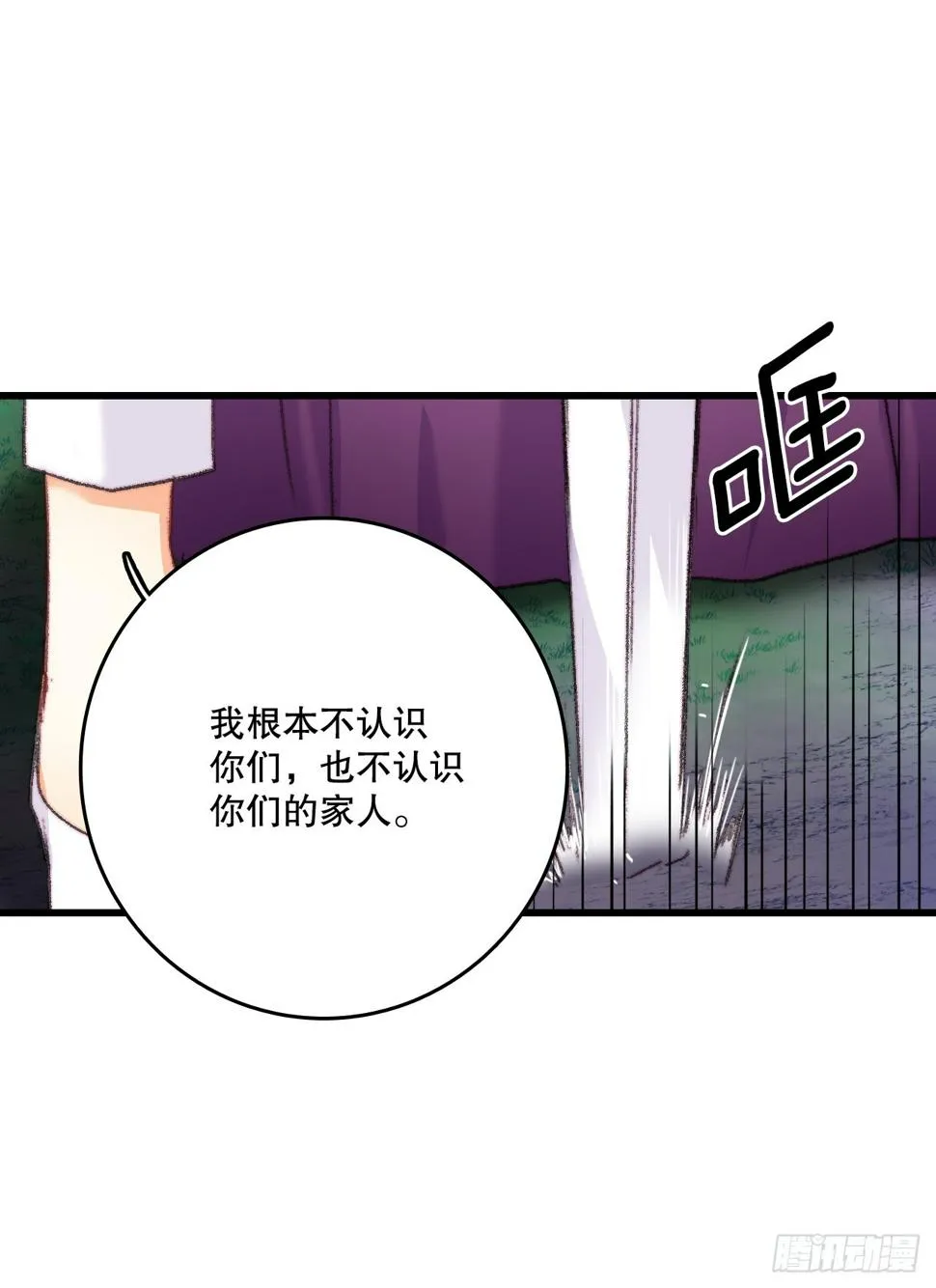 66.偶遇哈文德 第38页