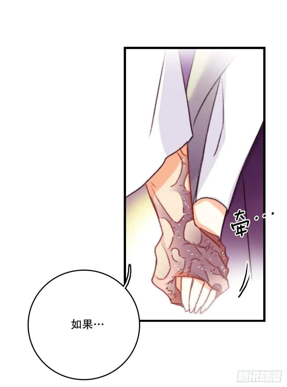 66.偶遇哈文德 第42页