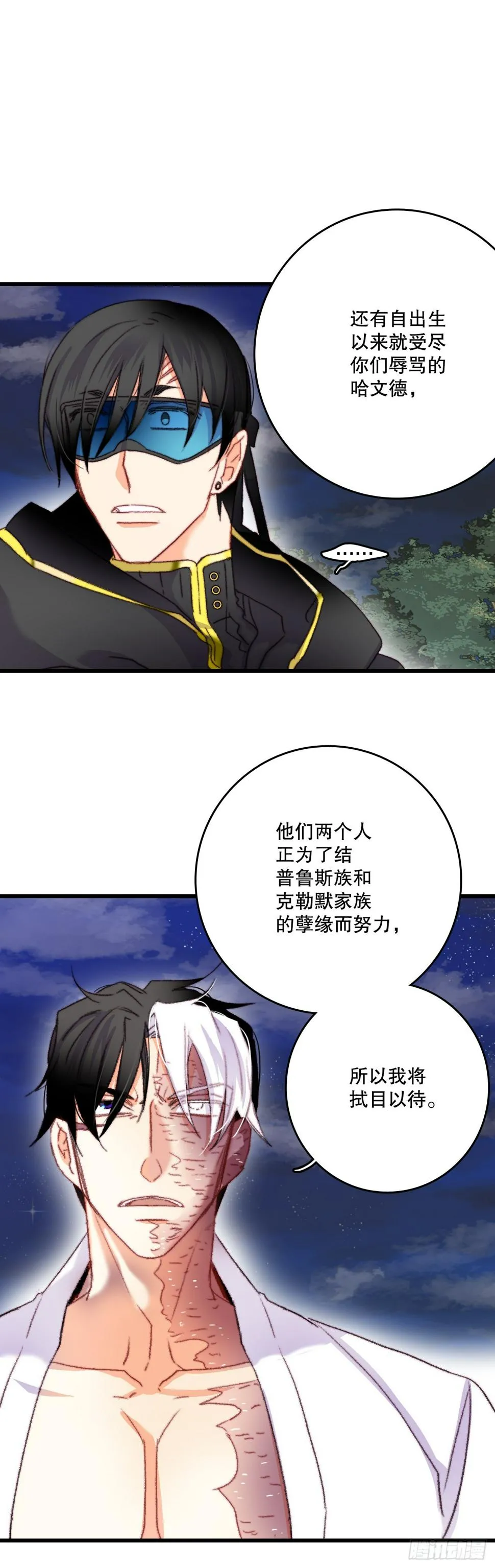 66.偶遇哈文德 第46页