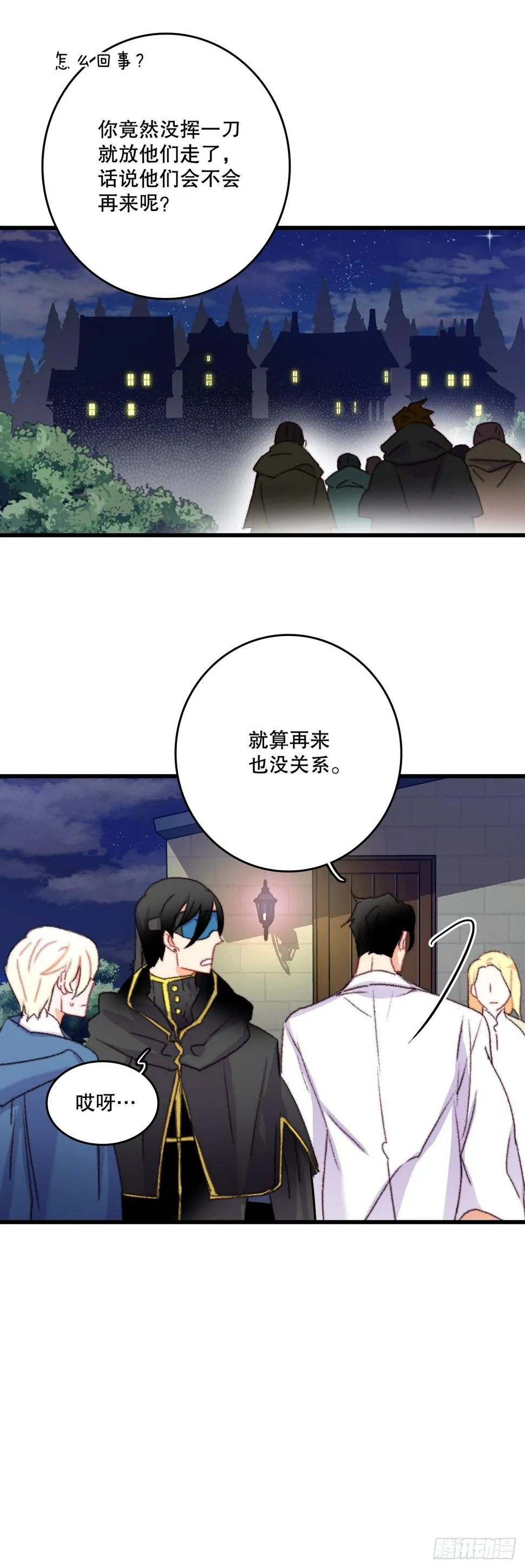 66.偶遇哈文德 第49页