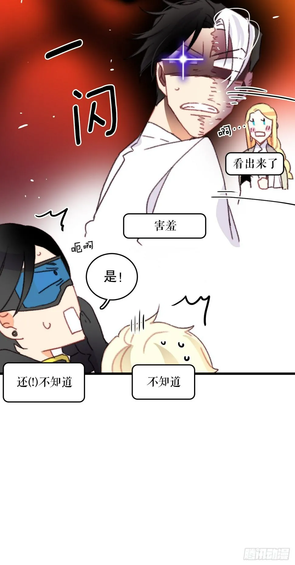 66.偶遇哈文德 第52页