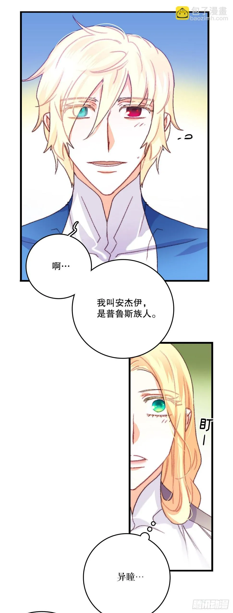 67.和里希特谈心 第4页