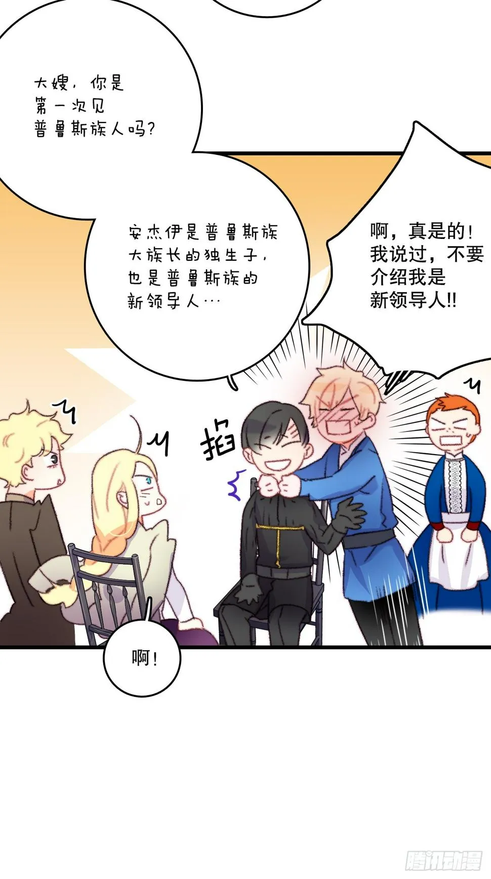 67.和里希特谈心 第5页