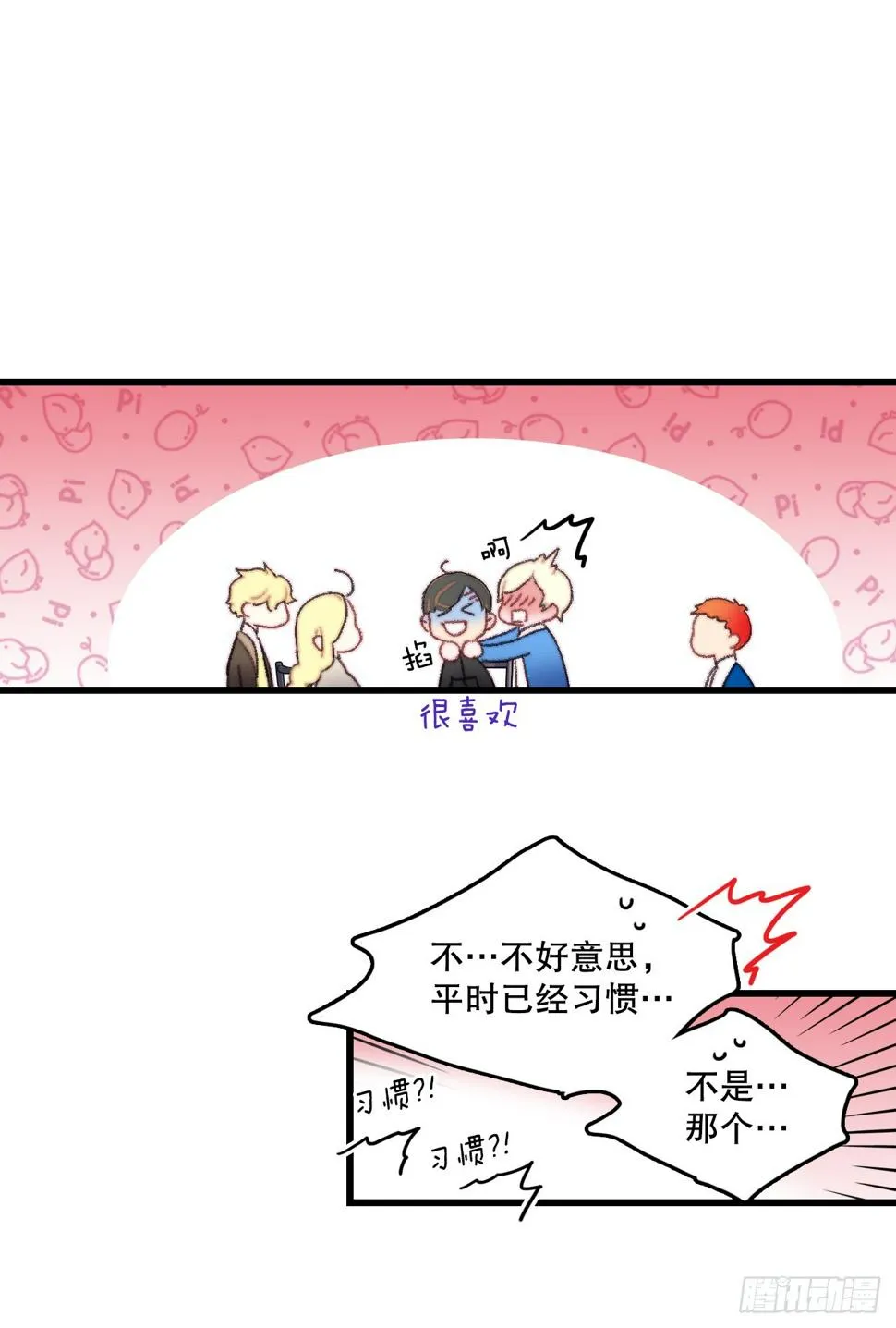 67.和里希特谈心 第6页