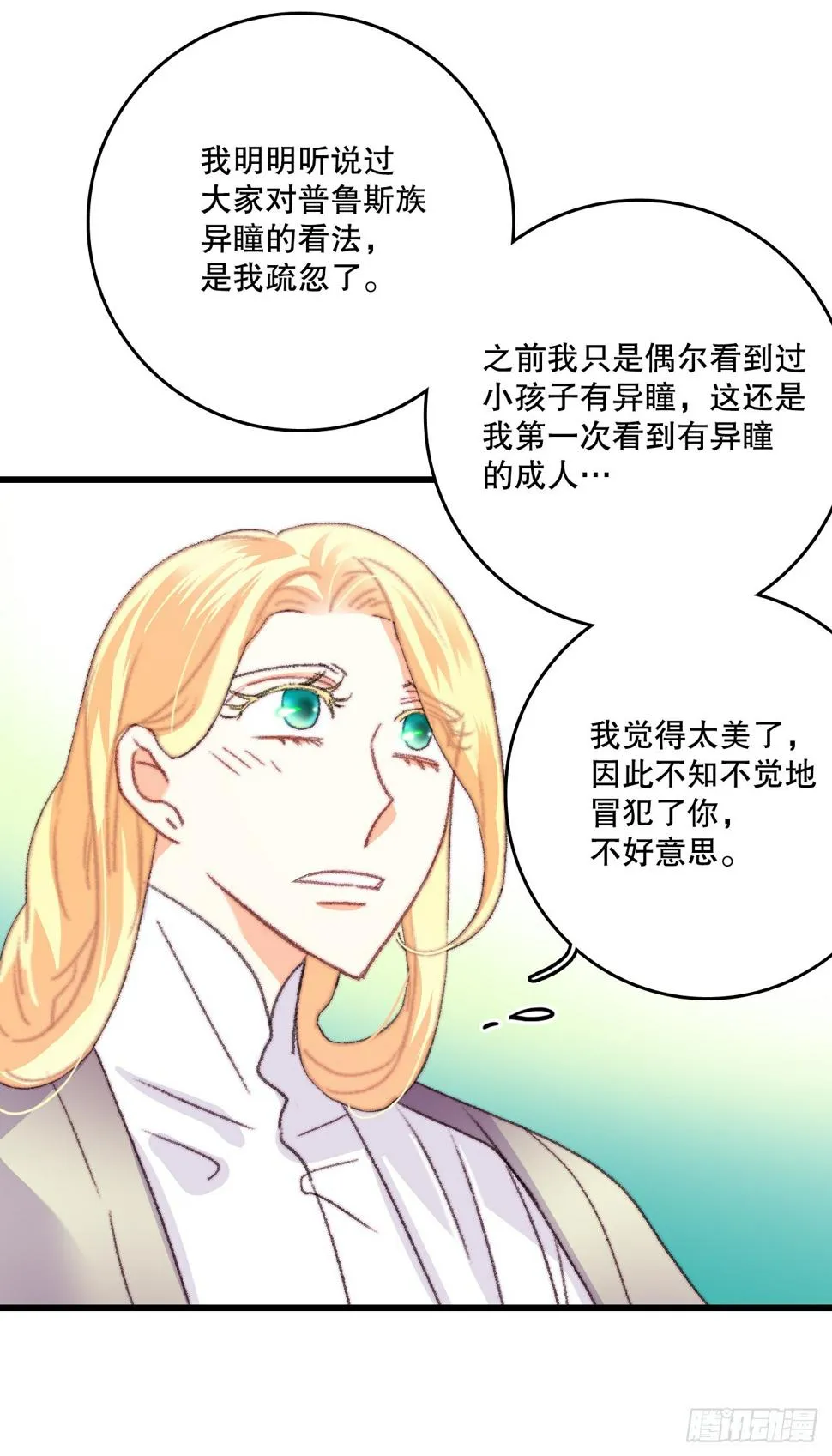 67.和里希特谈心 第11页