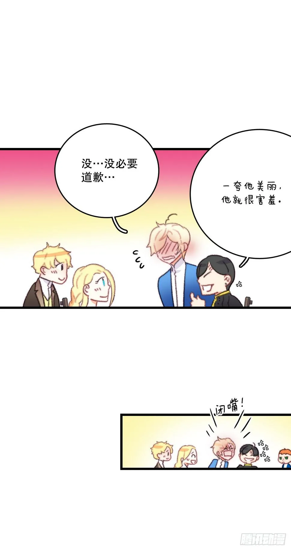 67.和里希特谈心 第13页